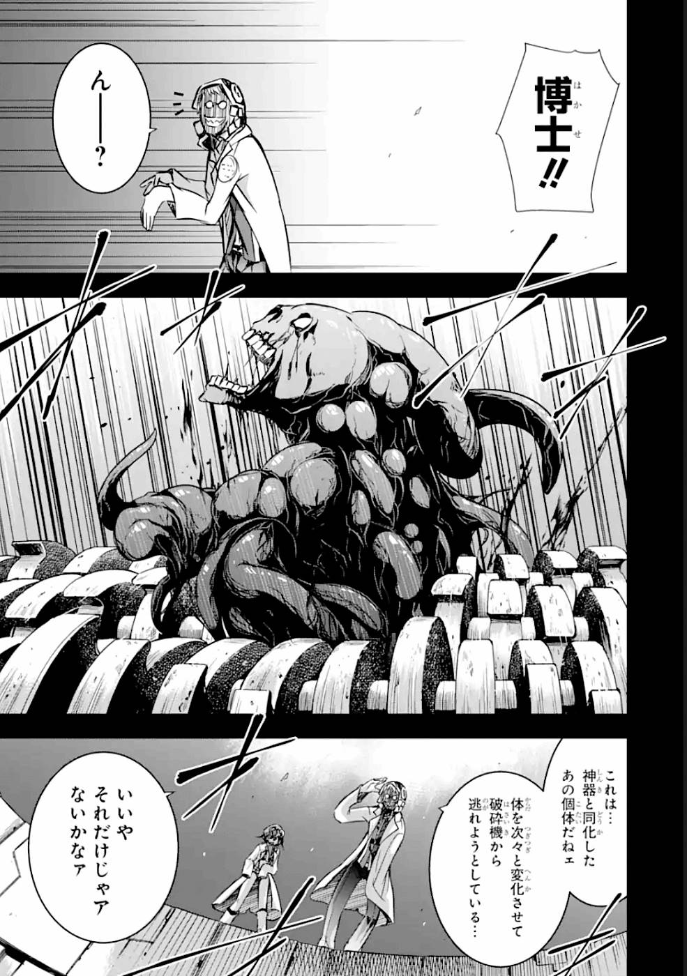 THE DARK QUEEN AND I STRIKE BACK - raw - Chapter 19 - https://jpdd.ccdd.to/JPDD/thedarkqueenandistrikeback/161192/04bvdch31ta.jpg