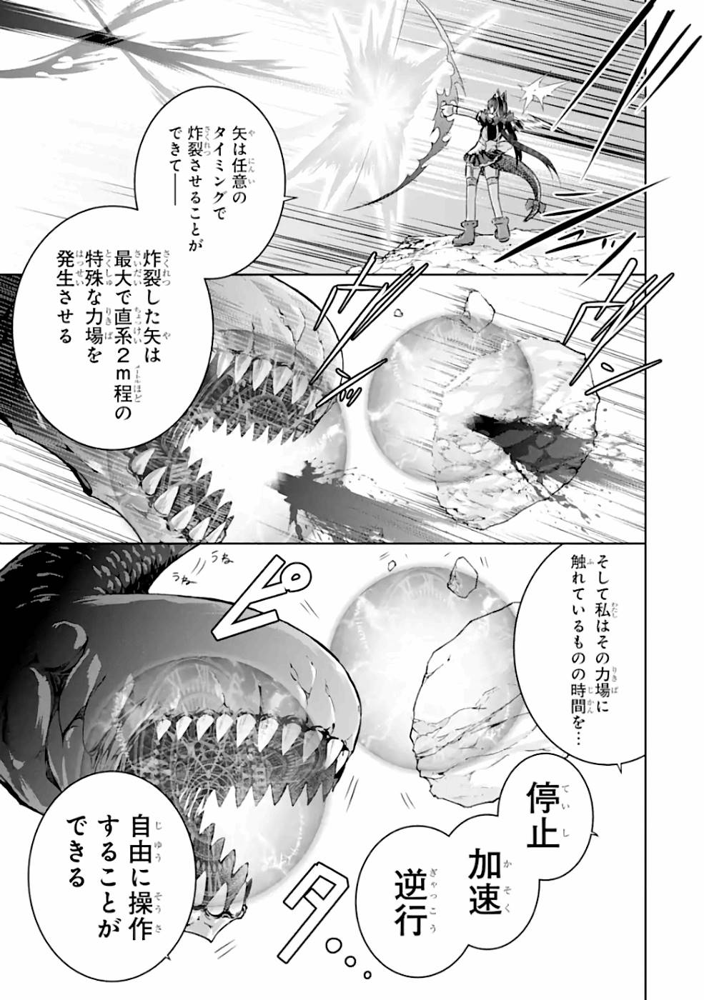 THE DARK QUEEN AND I STRIKE BACK - raw - Chapter 19 - https://jpdd.ccdd.to/JPDD/thedarkqueenandistrikeback/161192/41ibtaoijjr.jpg