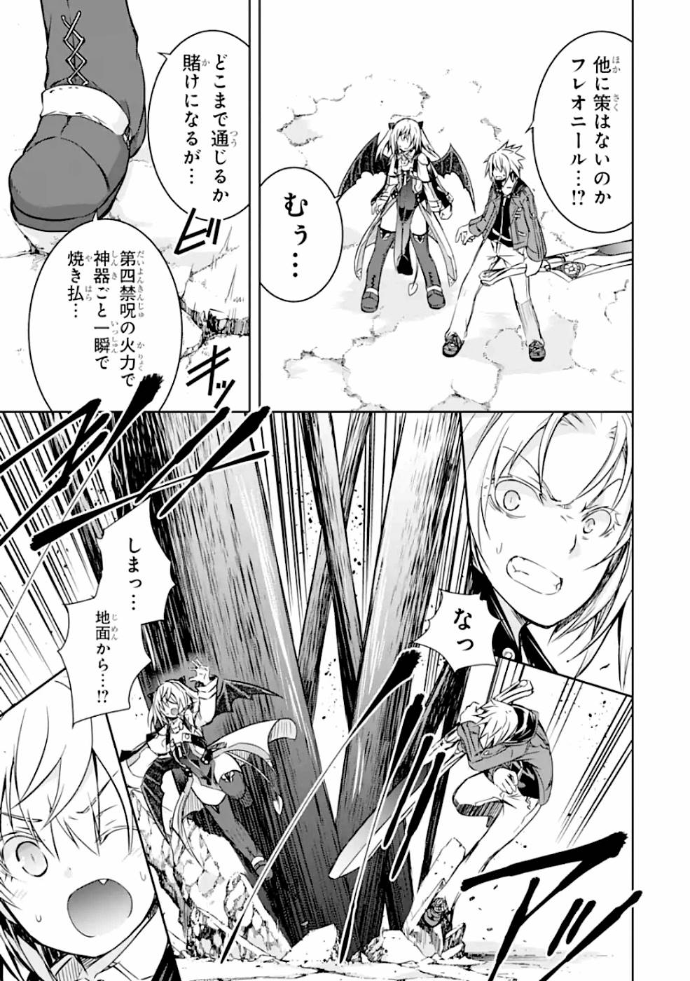 THE DARK QUEEN AND I STRIKE BACK - raw - Chapter 19 - https://jpdd.ccdd.to/JPDD/thedarkqueenandistrikeback/161192/5012g3uihdw.jpg