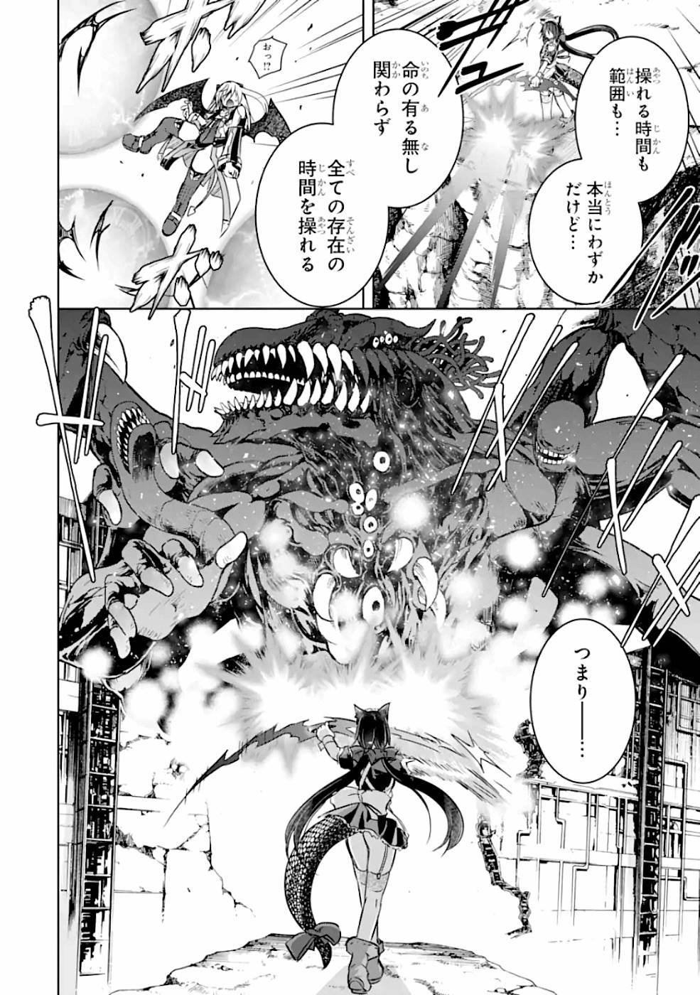 THE DARK QUEEN AND I STRIKE BACK - raw - Chapter 19 - https://jpdd.ccdd.to/JPDD/thedarkqueenandistrikeback/161192/dldkzsuss1t.jpg