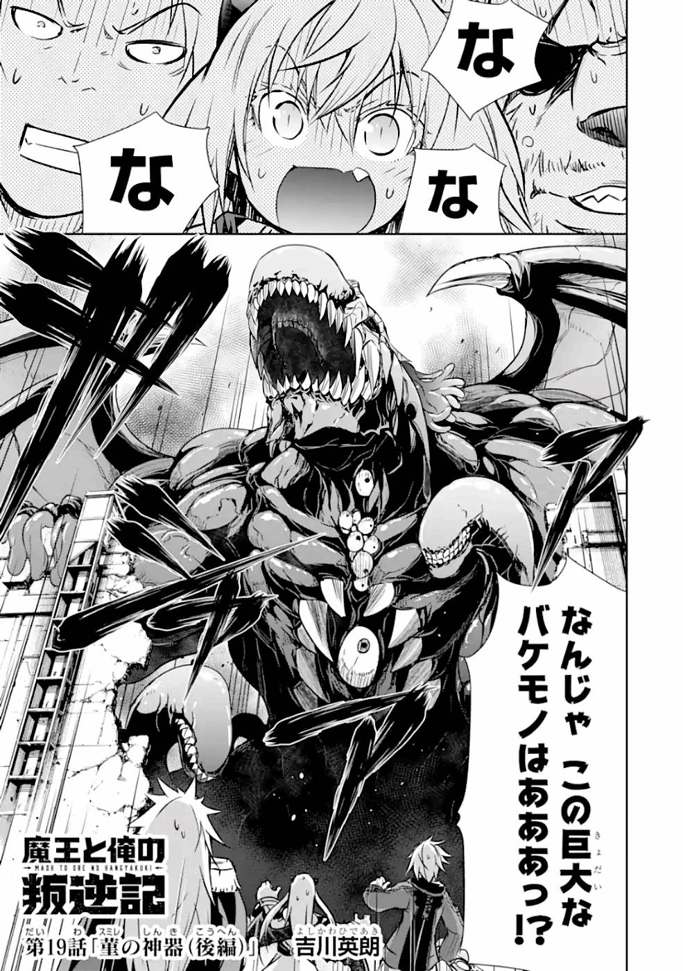 THE DARK QUEEN AND I STRIKE BACK - raw - Chapter 19 - https://jpdd.ccdd.to/JPDD/thedarkqueenandistrikeback/161192/ff50l5j3ngx.jpg