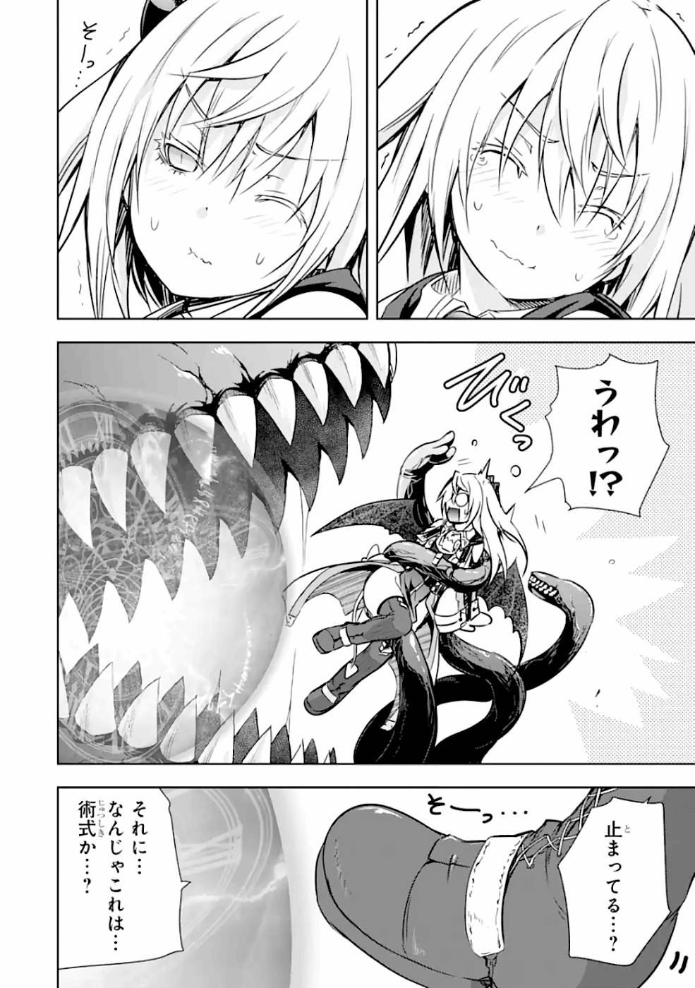 THE DARK QUEEN AND I STRIKE BACK - raw - Chapter 19 - https://jpdd.ccdd.to/JPDD/thedarkqueenandistrikeback/161192/gemtvyd13nm.jpg