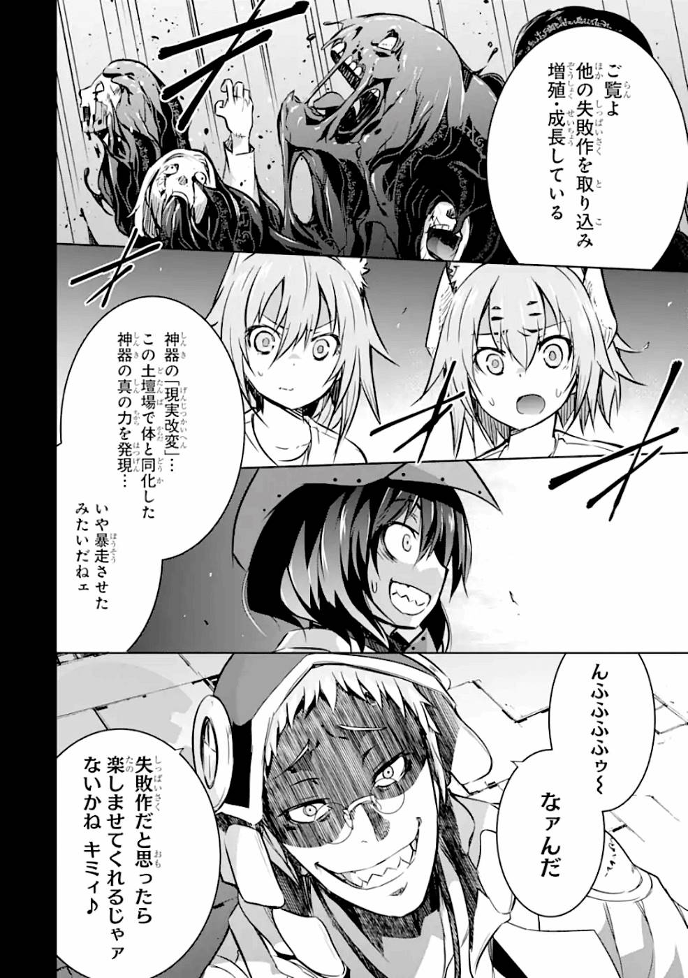 THE DARK QUEEN AND I STRIKE BACK - raw - Chapter 19 - https://jpdd.ccdd.to/JPDD/thedarkqueenandistrikeback/161192/ggpl2kg0tiu.jpg