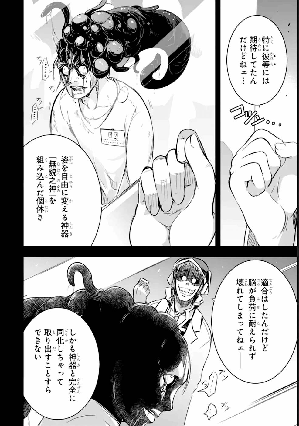 THE DARK QUEEN AND I STRIKE BACK - raw - Chapter 19 - https://jpdd.ccdd.to/JPDD/thedarkqueenandistrikeback/161192/i2jqrx1ahh2.jpg