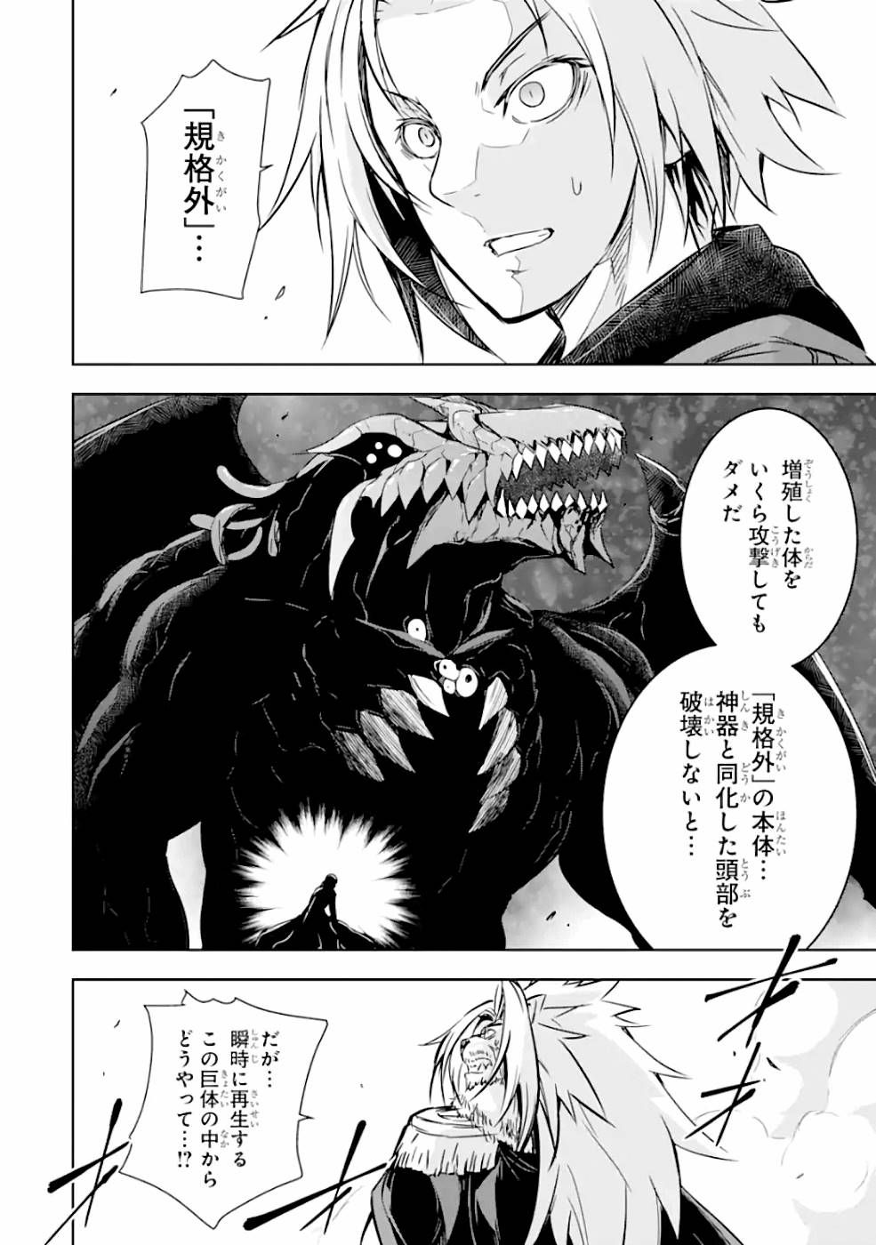 THE DARK QUEEN AND I STRIKE BACK - raw - Chapter 19 - https://jpdd.ccdd.to/JPDD/thedarkqueenandistrikeback/161192/i5t0bsqdrap.jpg