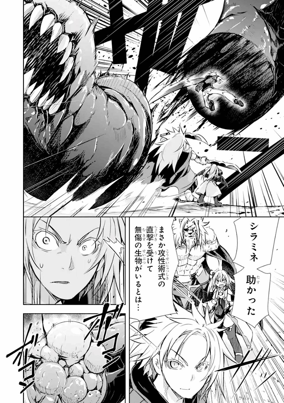 THE DARK QUEEN AND I STRIKE BACK - raw - Chapter 19 - https://jpdd.ccdd.to/JPDD/thedarkqueenandistrikeback/161192/icx2go1uhkt.jpg