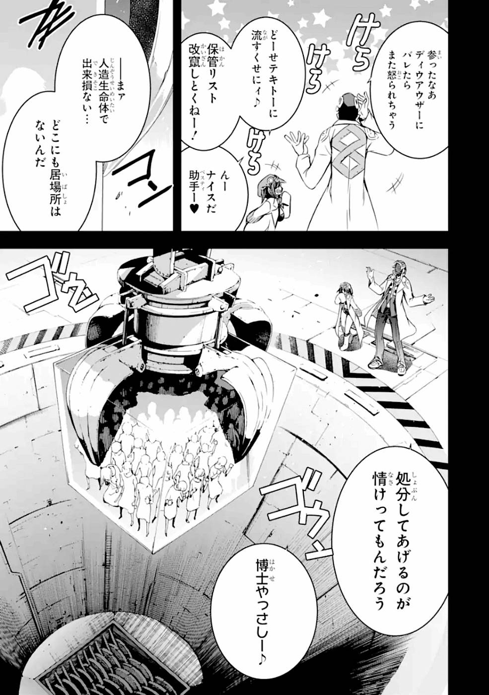 THE DARK QUEEN AND I STRIKE BACK - raw - Chapter 19 - https://jpdd.ccdd.to/JPDD/thedarkqueenandistrikeback/161192/j0ibgskp4my.jpg