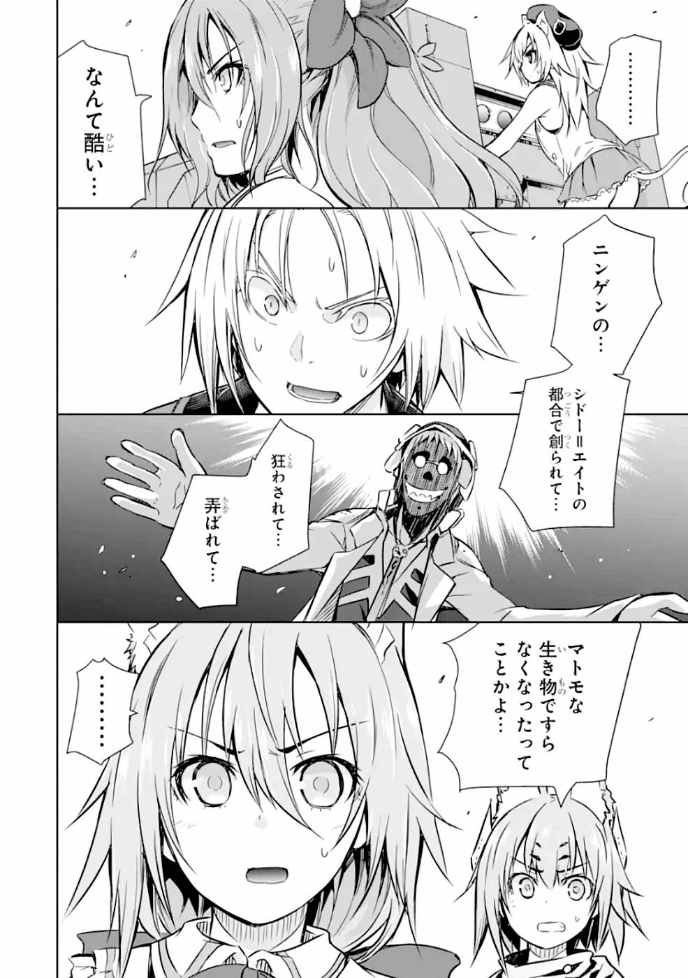 THE DARK QUEEN AND I STRIKE BACK - raw - Chapter 19 - https://jpdd.ccdd.to/JPDD/thedarkqueenandistrikeback/161192/j2exqwli1i1.jpg