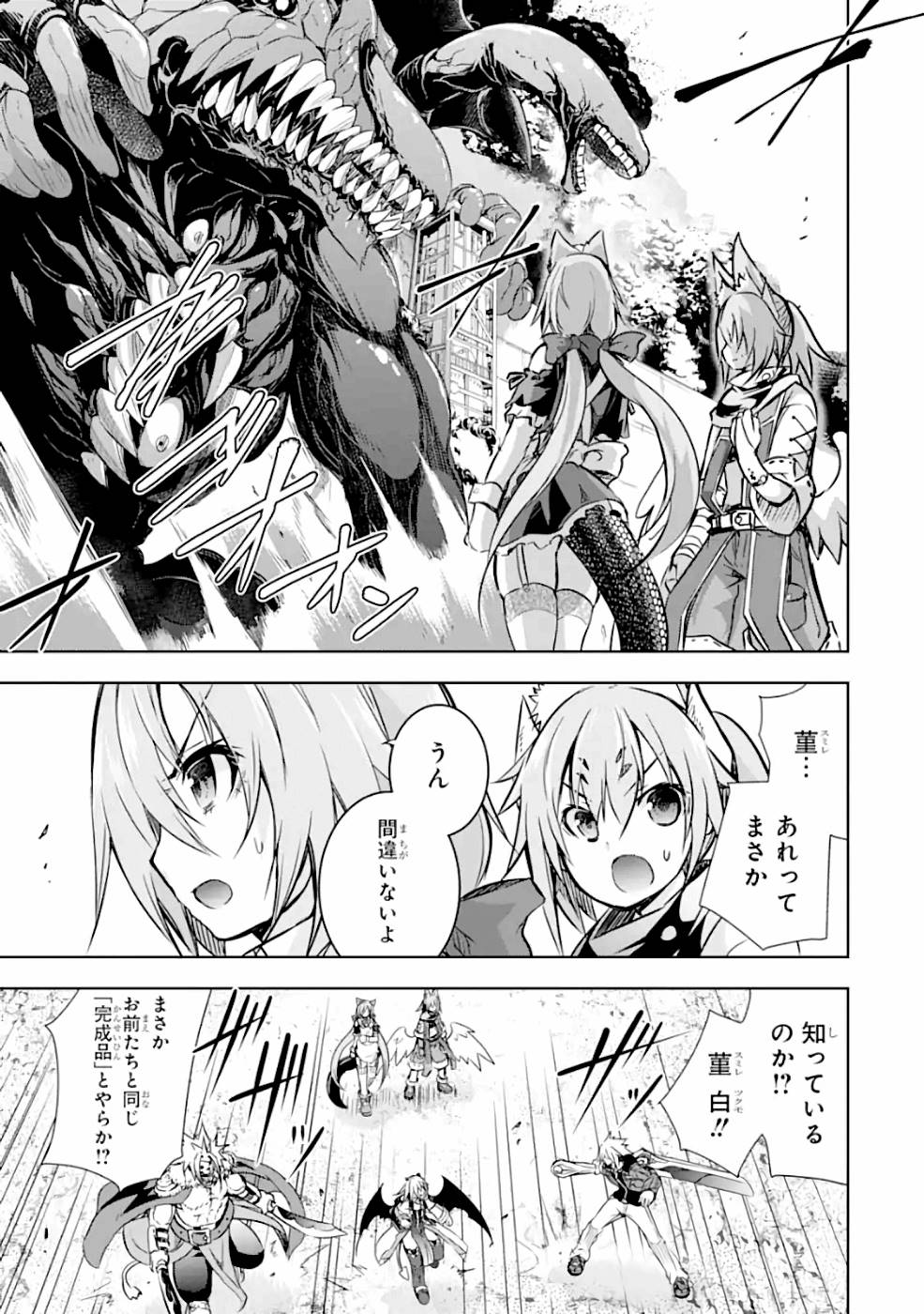 THE DARK QUEEN AND I STRIKE BACK - raw - Chapter 19 - https://jpdd.ccdd.to/JPDD/thedarkqueenandistrikeback/161192/kvuul3nem4f.jpg