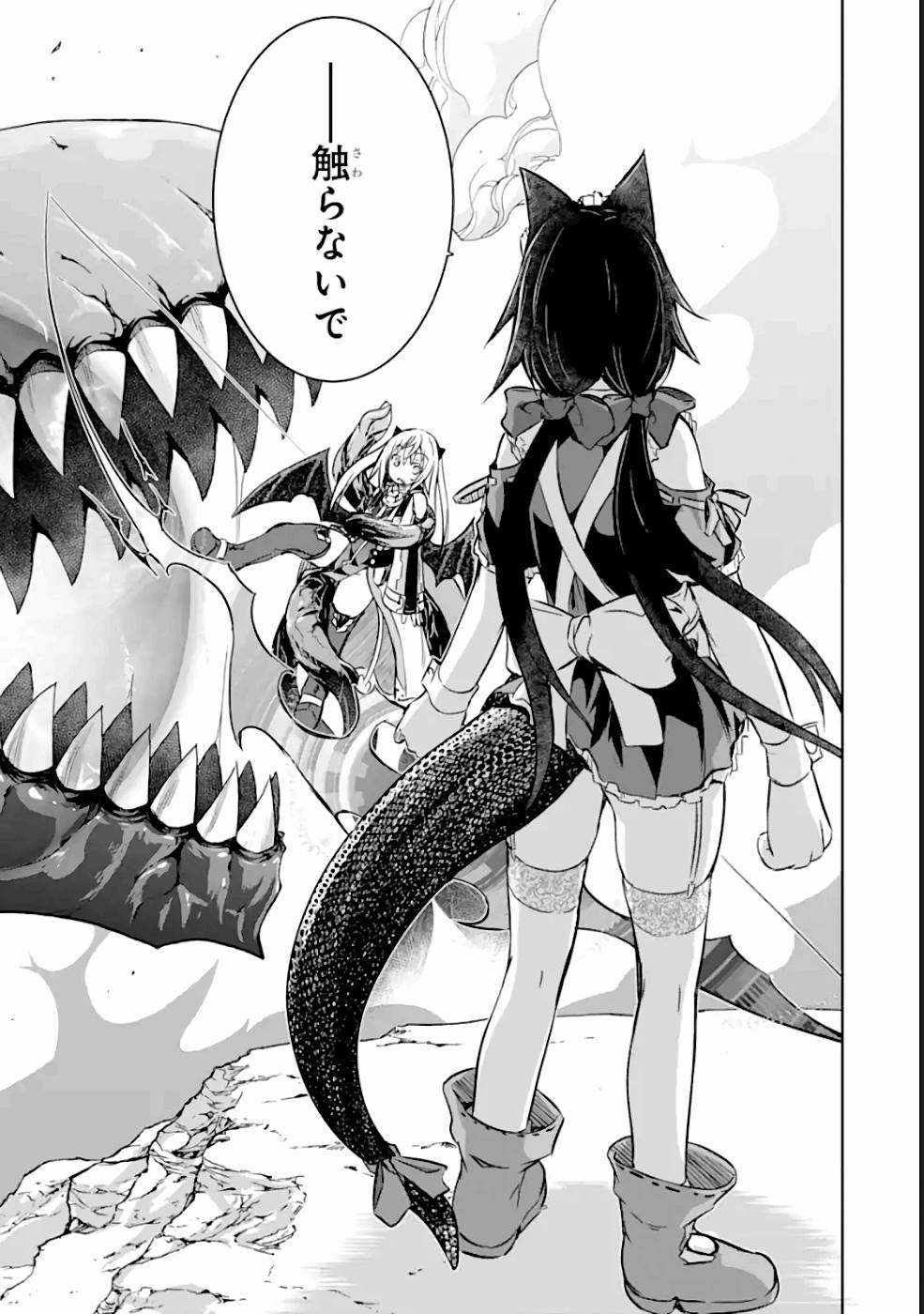 THE DARK QUEEN AND I STRIKE BACK - raw - Chapter 19 - https://jpdd.ccdd.to/JPDD/thedarkqueenandistrikeback/161192/lw0gxscq1yz.jpg