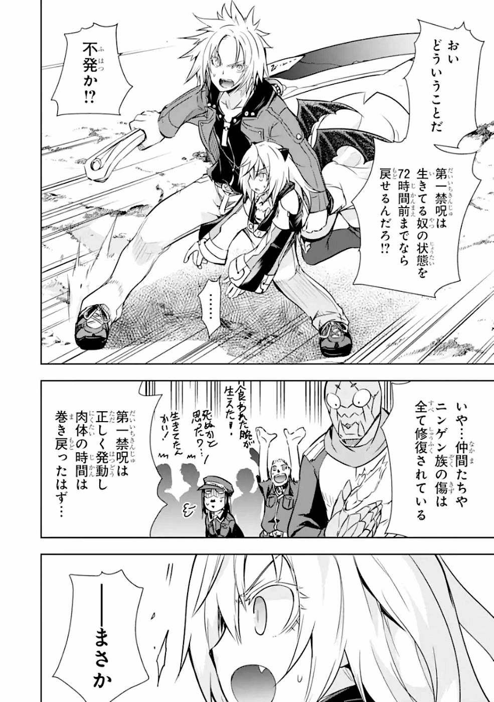 THE DARK QUEEN AND I STRIKE BACK - raw - Chapter 19 - https://jpdd.ccdd.to/JPDD/thedarkqueenandistrikeback/161192/mae5tvlsu1g.jpg