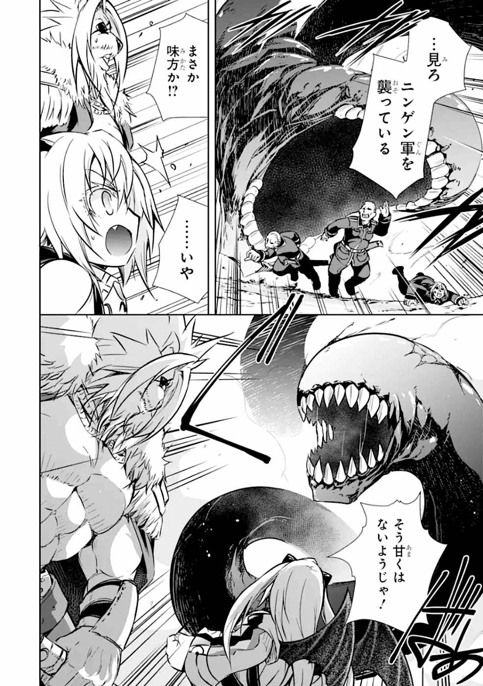 THE DARK QUEEN AND I STRIKE BACK - raw - Chapter 19 - https://jpdd.ccdd.to/JPDD/thedarkqueenandistrikeback/161192/ngbcdgn22cc.jpg