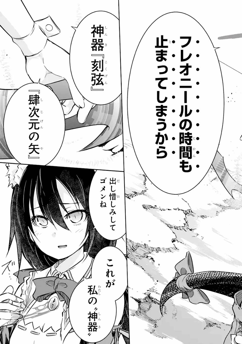 THE DARK QUEEN AND I STRIKE BACK - raw - Chapter 19 - https://jpdd.ccdd.to/JPDD/thedarkqueenandistrikeback/161192/reu4nunpzeu.jpg