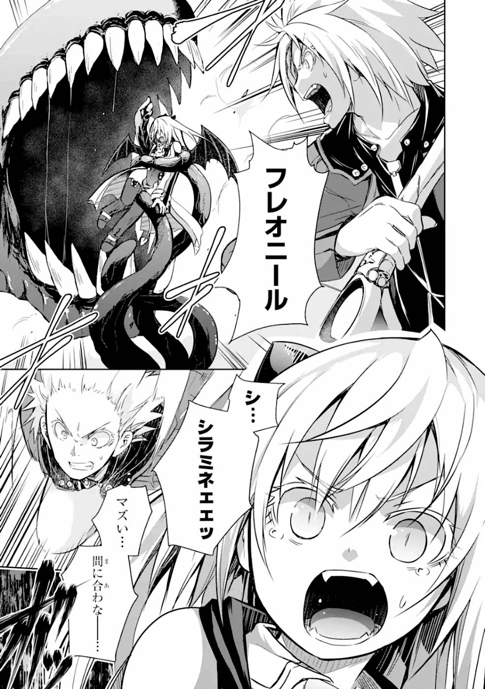 THE DARK QUEEN AND I STRIKE BACK - raw - Chapter 19 - https://jpdd.ccdd.to/JPDD/thedarkqueenandistrikeback/161192/rlewu4svv1o.jpg