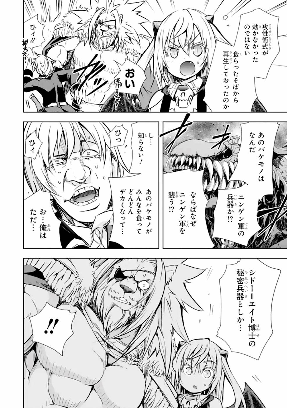 THE DARK QUEEN AND I STRIKE BACK - raw - Chapter 19 - https://jpdd.ccdd.to/JPDD/thedarkqueenandistrikeback/161192/u1urrqbqw5m.jpg