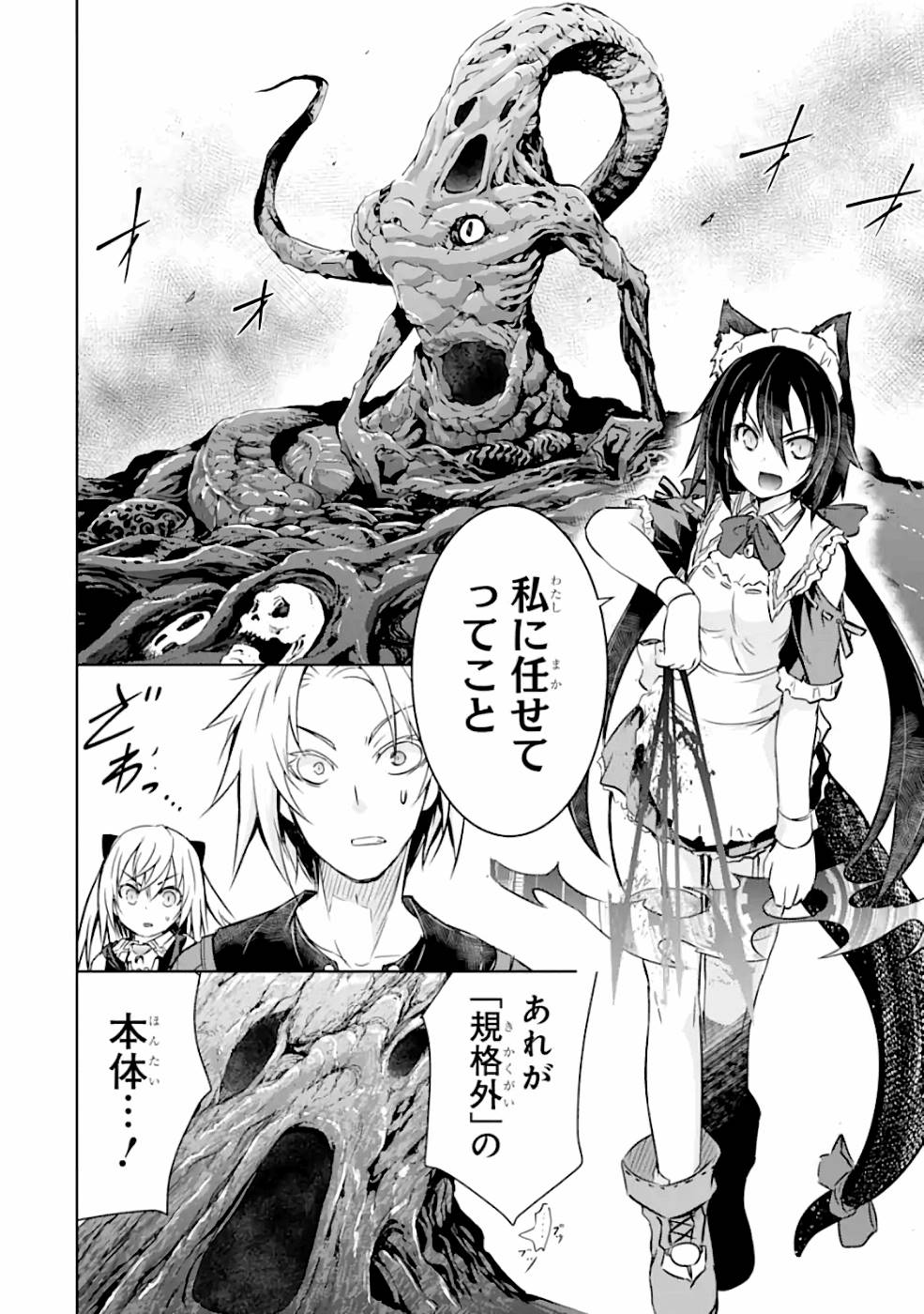 THE DARK QUEEN AND I STRIKE BACK - raw - Chapter 19 - https://jpdd.ccdd.to/JPDD/thedarkqueenandistrikeback/161192/vbs0t0yjjcq.jpg
