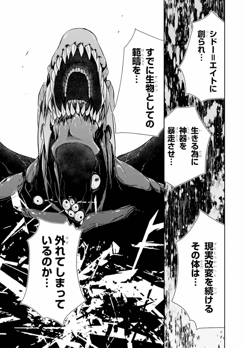 THE DARK QUEEN AND I STRIKE BACK - raw - Chapter 19 - https://jpdd.ccdd.to/JPDD/thedarkqueenandistrikeback/161192/vfmbyzppxwv.jpg