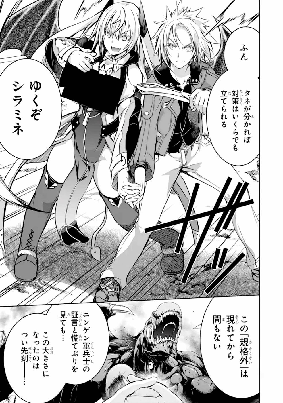 THE DARK QUEEN AND I STRIKE BACK - raw - Chapter 19 - https://jpdd.ccdd.to/JPDD/thedarkqueenandistrikeback/161192/wq2012whoya.jpg