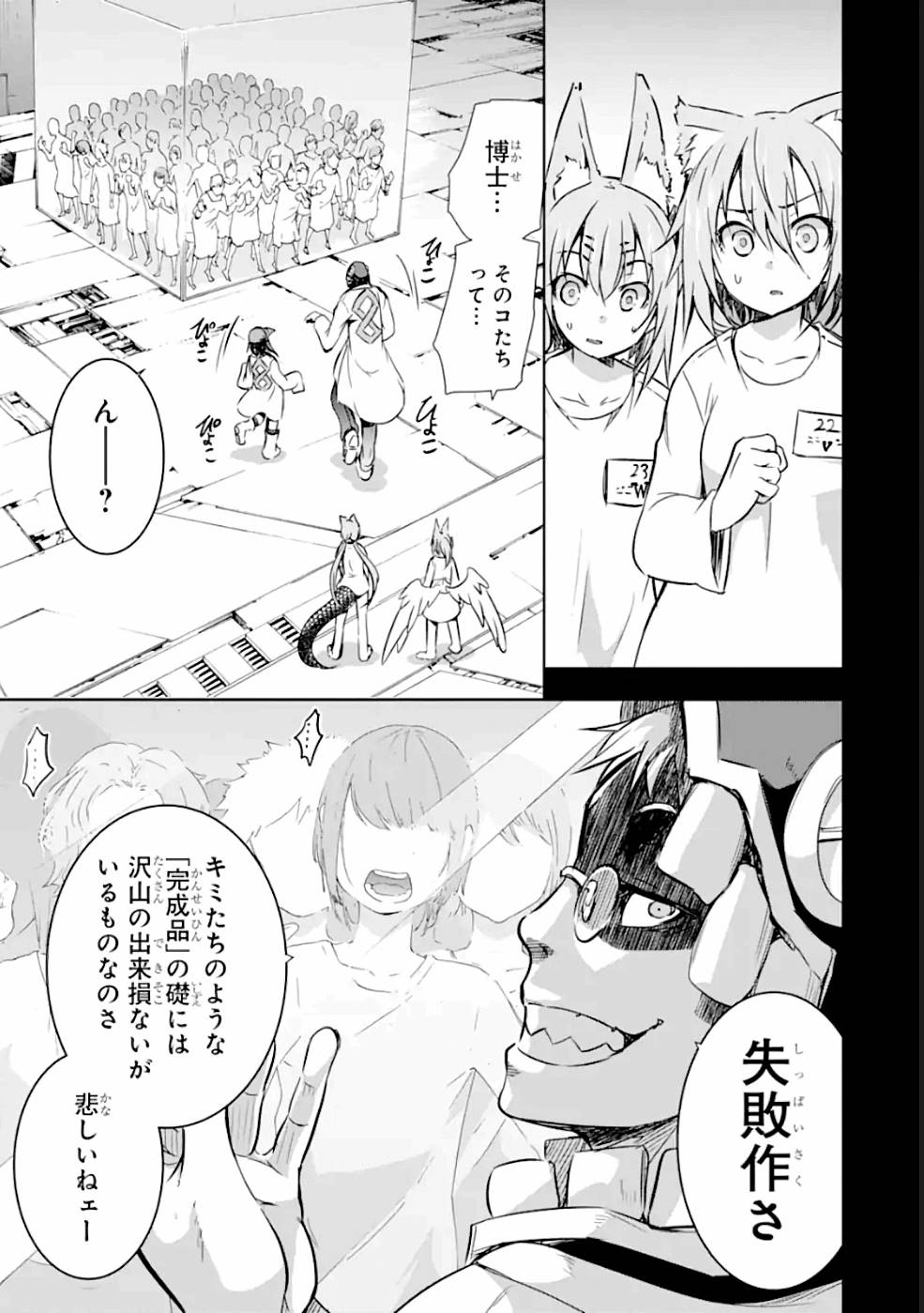THE DARK QUEEN AND I STRIKE BACK - raw - Chapter 19 - https://jpdd.ccdd.to/JPDD/thedarkqueenandistrikeback/161192/wrksfsmraks.jpg