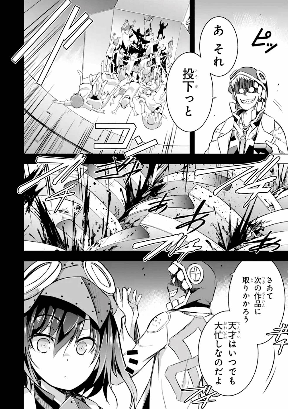 THE DARK QUEEN AND I STRIKE BACK - raw - Chapter 19 - https://jpdd.ccdd.to/JPDD/thedarkqueenandistrikeback/161192/y5ze1ul1kbj.jpg