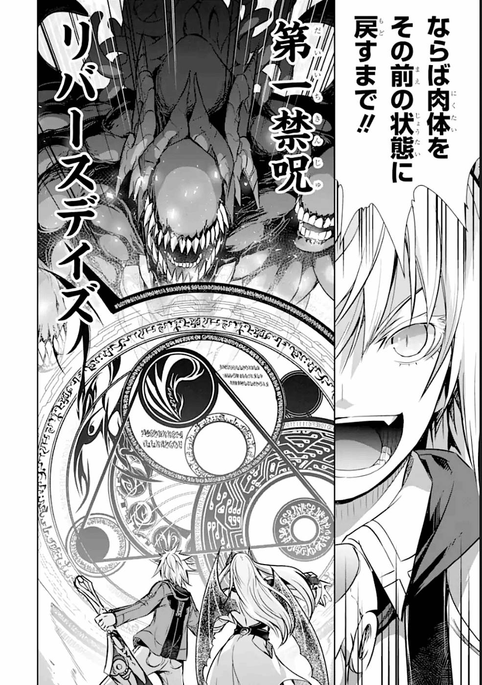 THE DARK QUEEN AND I STRIKE BACK - raw - Chapter 19 - https://jpdd.ccdd.to/JPDD/thedarkqueenandistrikeback/161192/zq4pkfig1pk.jpg