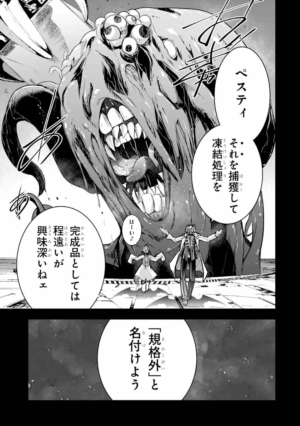 THE DARK QUEEN AND I STRIKE BACK - raw - Chapter 19 - https://jpdd.ccdd.to/JPDD/thedarkqueenandistrikeback/161192/zxknu2cmb1u.jpg