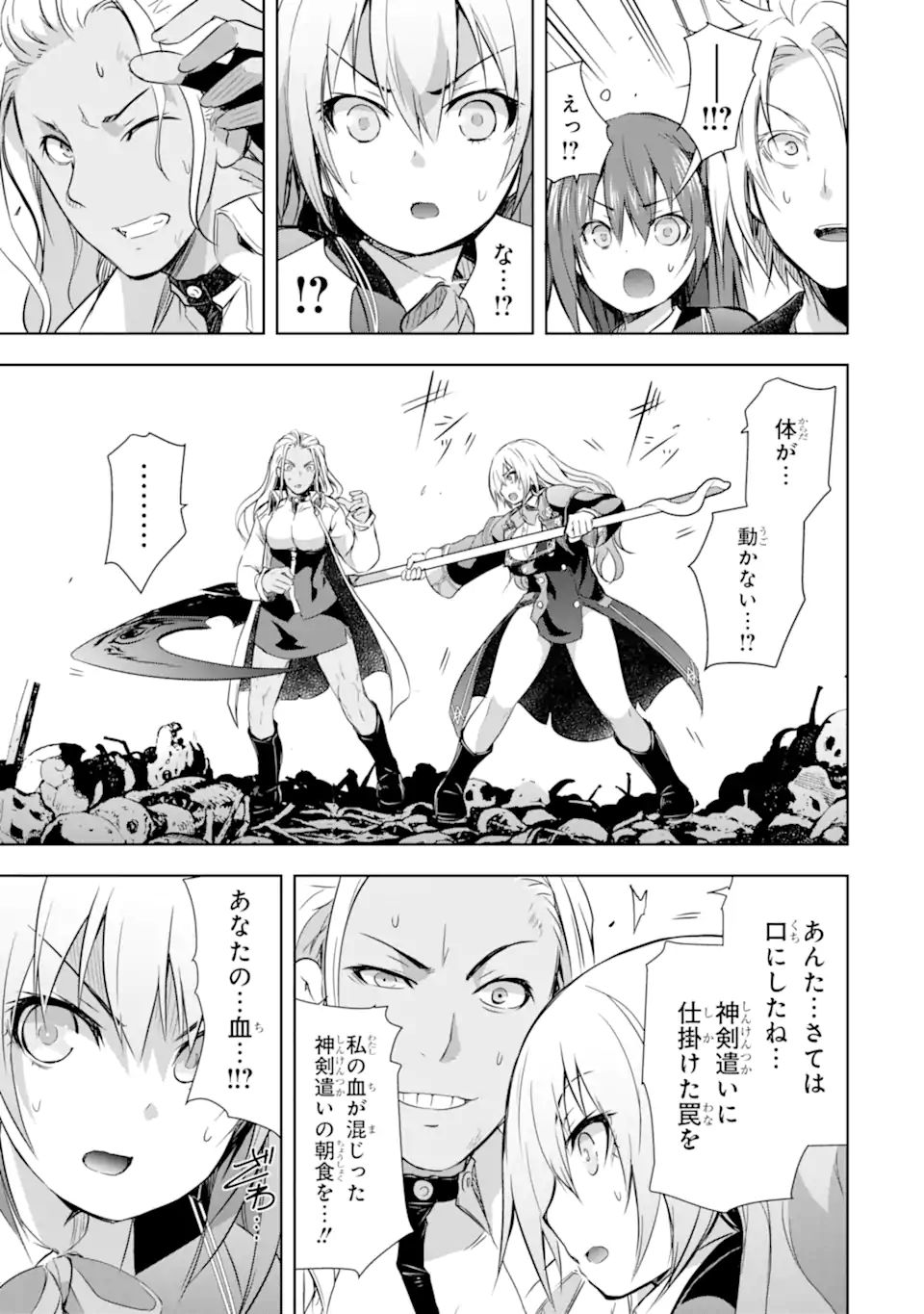 THE DARK QUEEN AND I STRIKE BACK - raw - Chapter 30 - https://jpdd.ccdd.to/JPDD/thedarkqueenandistrikeback/200800/3uph1nsv1sv.jpg