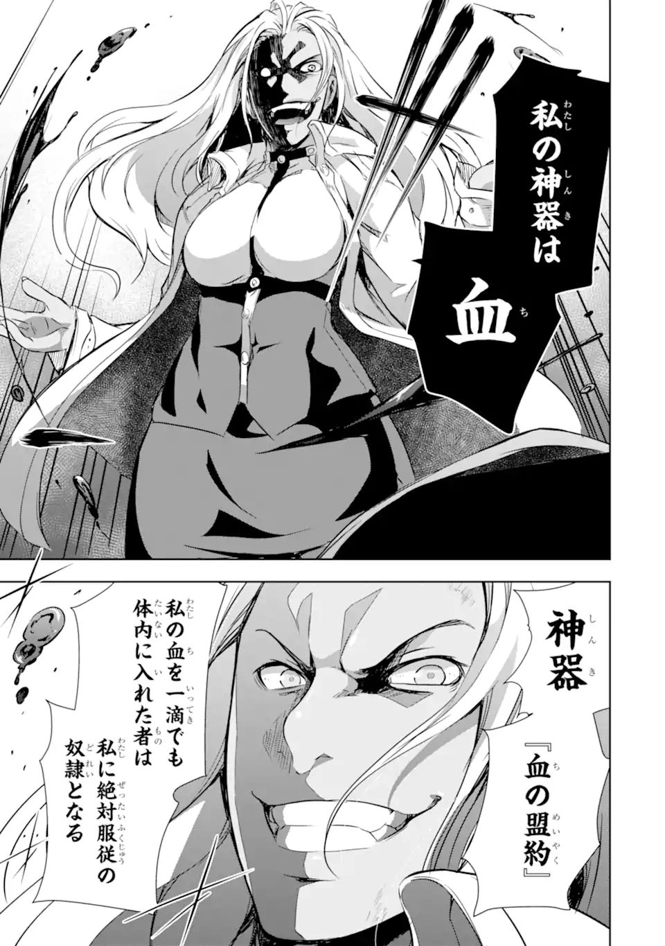 THE DARK QUEEN AND I STRIKE BACK - raw - Chapter 30 - https://jpdd.ccdd.to/JPDD/thedarkqueenandistrikeback/200800/4n0p1imbbkj.jpg