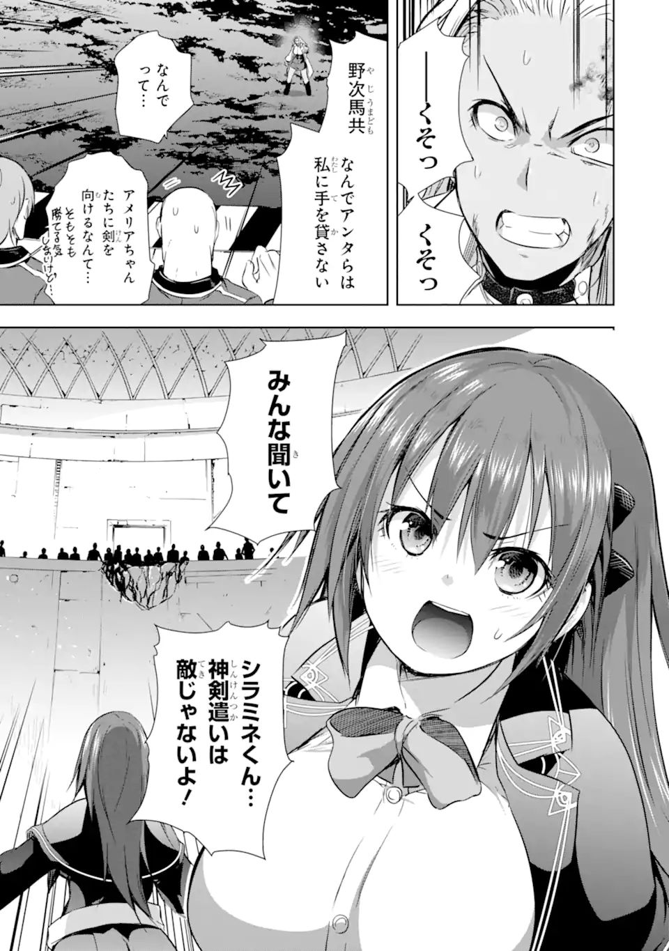 THE DARK QUEEN AND I STRIKE BACK - raw - Chapter 30 - https://jpdd.ccdd.to/JPDD/thedarkqueenandistrikeback/200800/5hmotndvypl.jpg