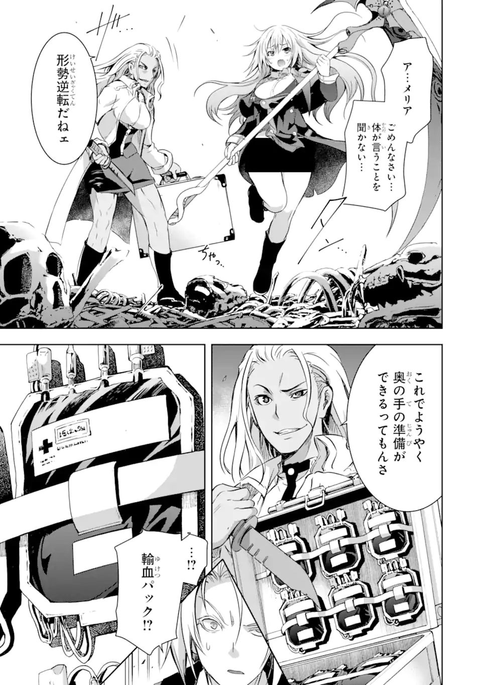 THE DARK QUEEN AND I STRIKE BACK - raw - Chapter 30 - https://jpdd.ccdd.to/JPDD/thedarkqueenandistrikeback/200800/5nuxku2gv20.jpg