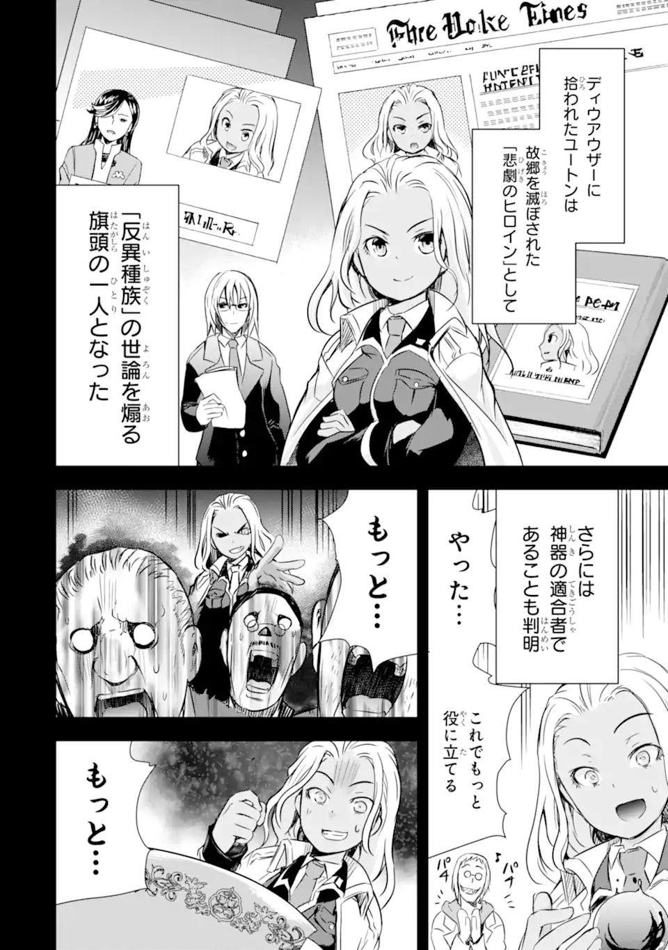 THE DARK QUEEN AND I STRIKE BACK - raw - Chapter 30 - https://jpdd.ccdd.to/JPDD/thedarkqueenandistrikeback/200800/cwd5bpe1k5r.jpg