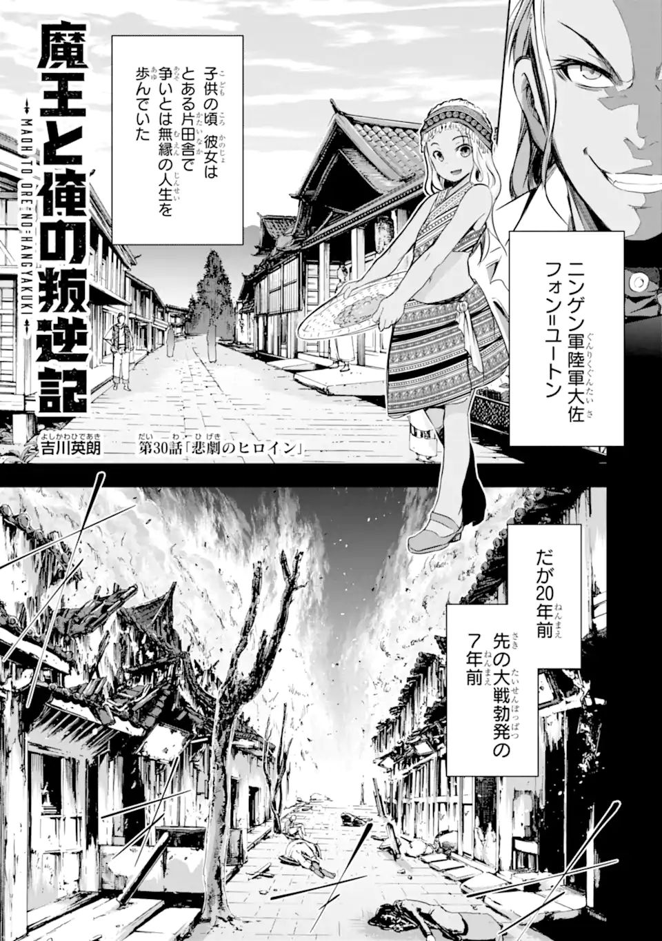 THE DARK QUEEN AND I STRIKE BACK - raw - Chapter 30 - https://jpdd.ccdd.to/JPDD/thedarkqueenandistrikeback/200800/dyvh1uxpnju.jpg