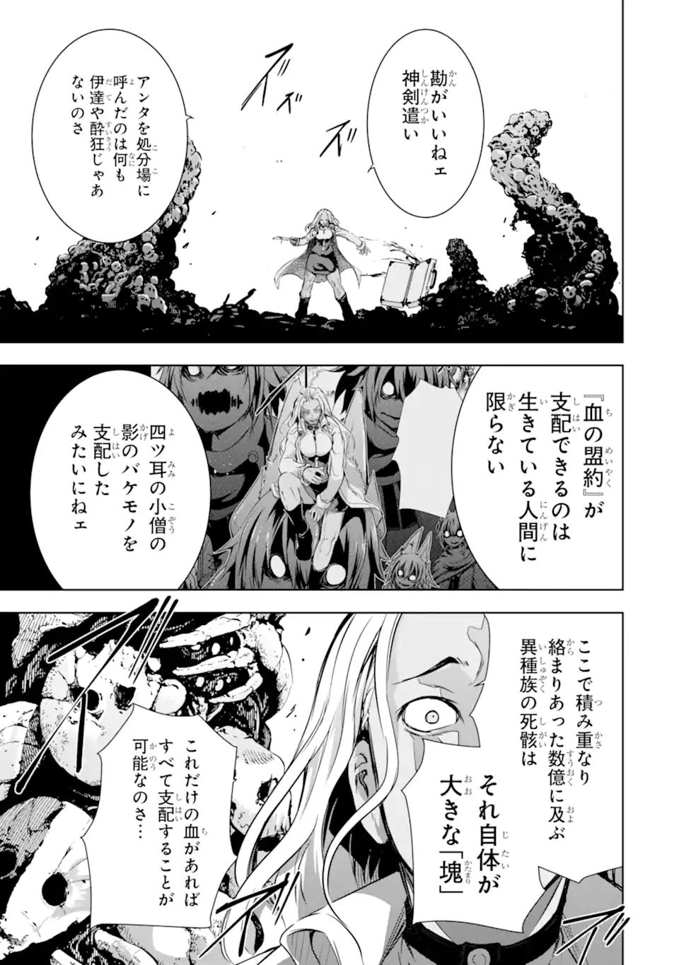 THE DARK QUEEN AND I STRIKE BACK - raw - Chapter 30 - https://jpdd.ccdd.to/JPDD/thedarkqueenandistrikeback/200800/ee2iappis1r.jpg