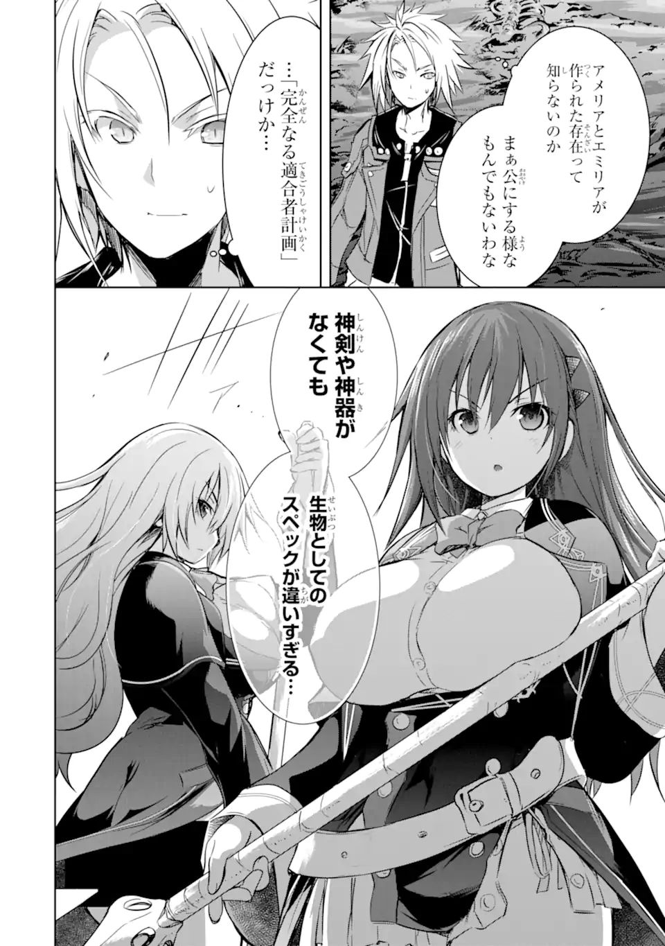 THE DARK QUEEN AND I STRIKE BACK - raw - Chapter 30 - https://jpdd.ccdd.to/JPDD/thedarkqueenandistrikeback/200800/gg1vkvyniah.jpg