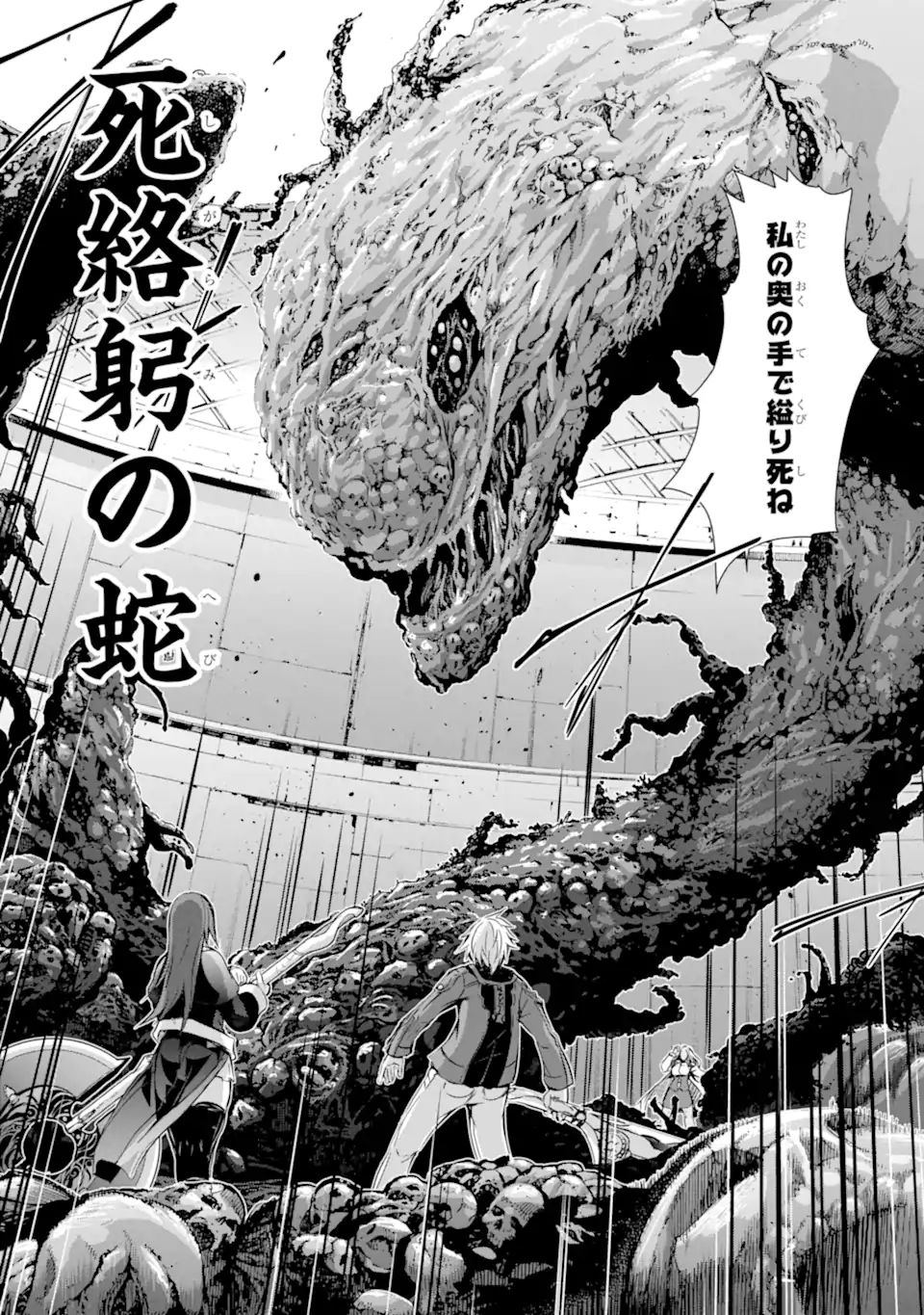 THE DARK QUEEN AND I STRIKE BACK - raw - Chapter 30 - https://jpdd.ccdd.to/JPDD/thedarkqueenandistrikeback/200800/iuxais1kcrv.jpg