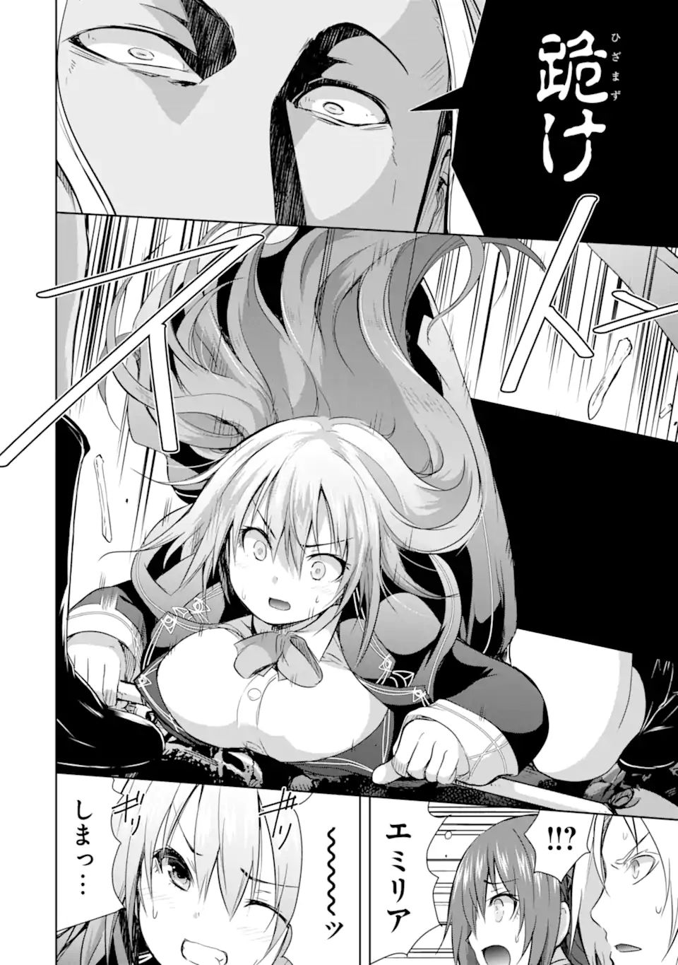 THE DARK QUEEN AND I STRIKE BACK - raw - Chapter 30 - https://jpdd.ccdd.to/JPDD/thedarkqueenandistrikeback/200800/m2nybb5cicc.jpg