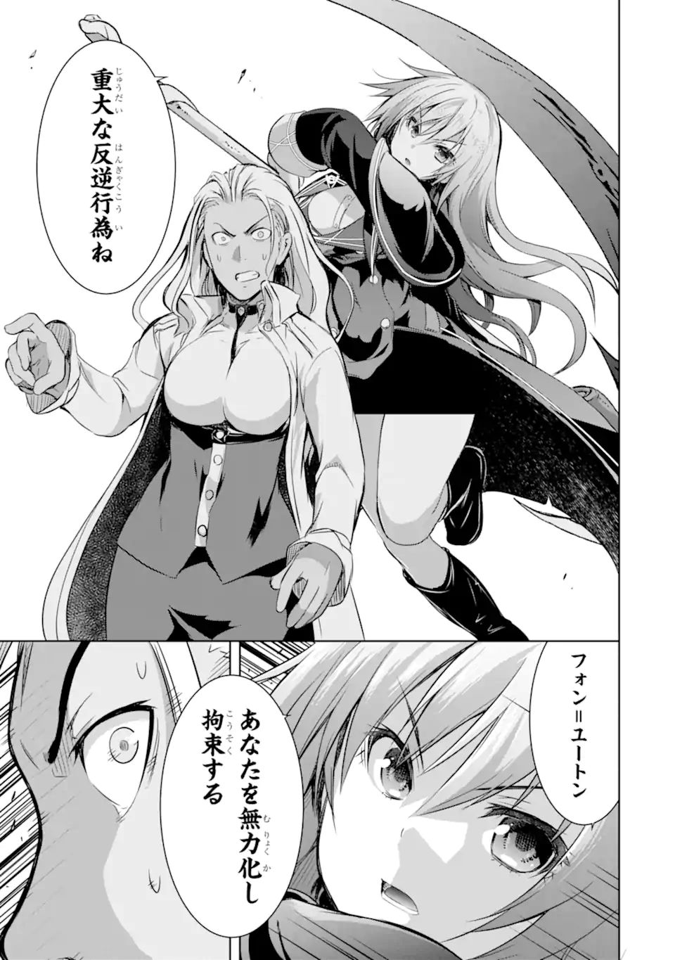 THE DARK QUEEN AND I STRIKE BACK - raw - Chapter 30 - https://jpdd.ccdd.to/JPDD/thedarkqueenandistrikeback/200800/qzl2ts42i1q.jpg