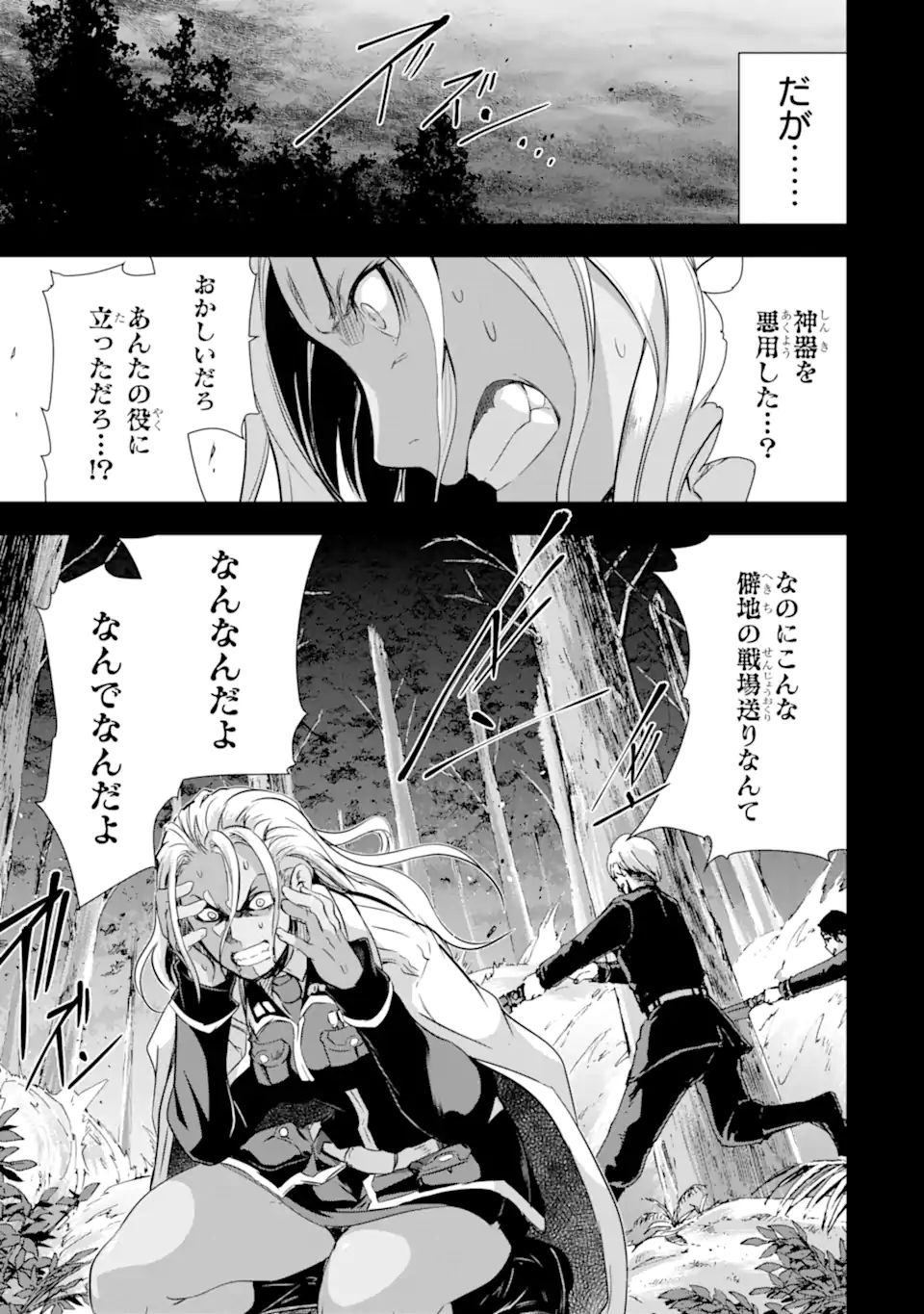 THE DARK QUEEN AND I STRIKE BACK - raw - Chapter 30 - https://jpdd.ccdd.to/JPDD/thedarkqueenandistrikeback/200800/ssuaqiotqve.jpg