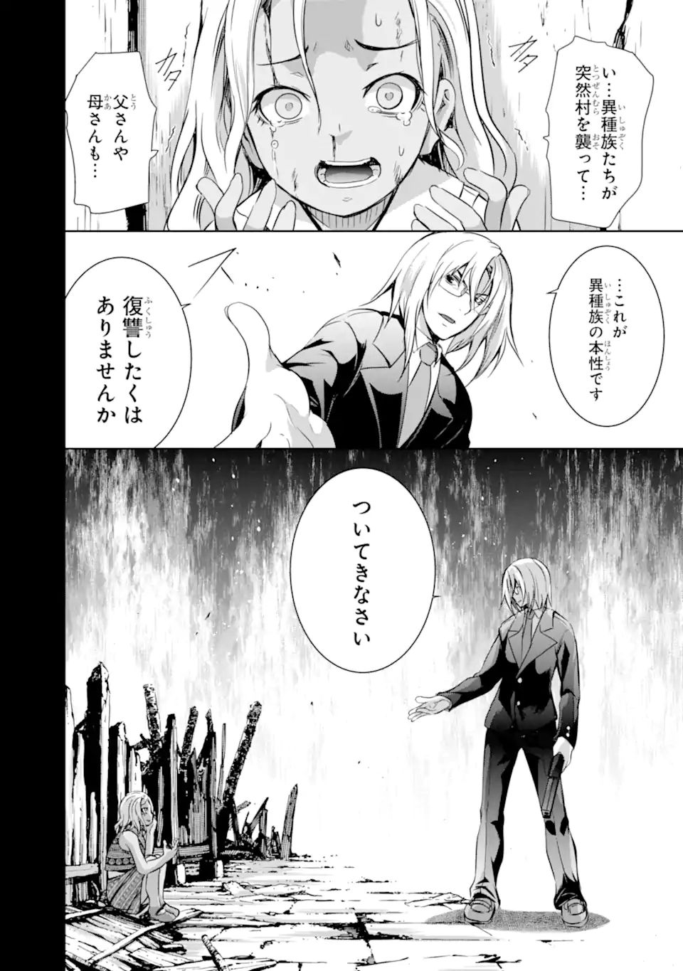 THE DARK QUEEN AND I STRIKE BACK - raw - Chapter 30 - https://jpdd.ccdd.to/JPDD/thedarkqueenandistrikeback/200800/ttfwpz2ka5e.jpg
