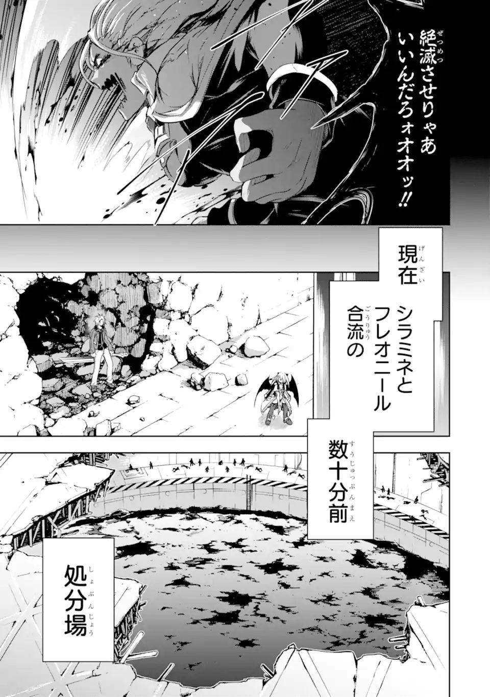 THE DARK QUEEN AND I STRIKE BACK - raw - Chapter 30 - https://jpdd.ccdd.to/JPDD/thedarkqueenandistrikeback/200800/yqbrvufcqbs.jpg