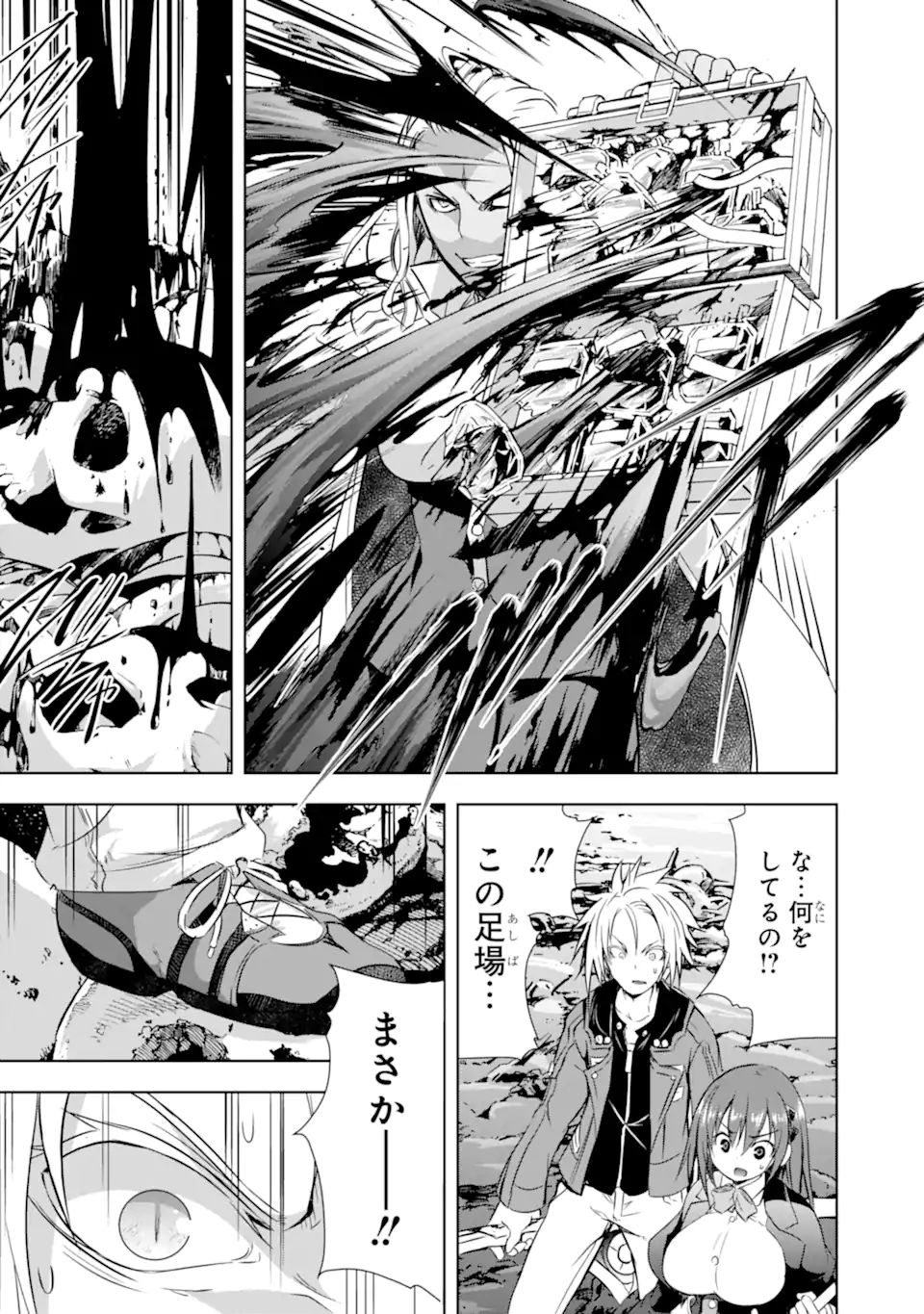 THE DARK QUEEN AND I STRIKE BACK - raw - Chapter 30 - https://jpdd.ccdd.to/JPDD/thedarkqueenandistrikeback/200800/zwsx2h51rcr.jpg