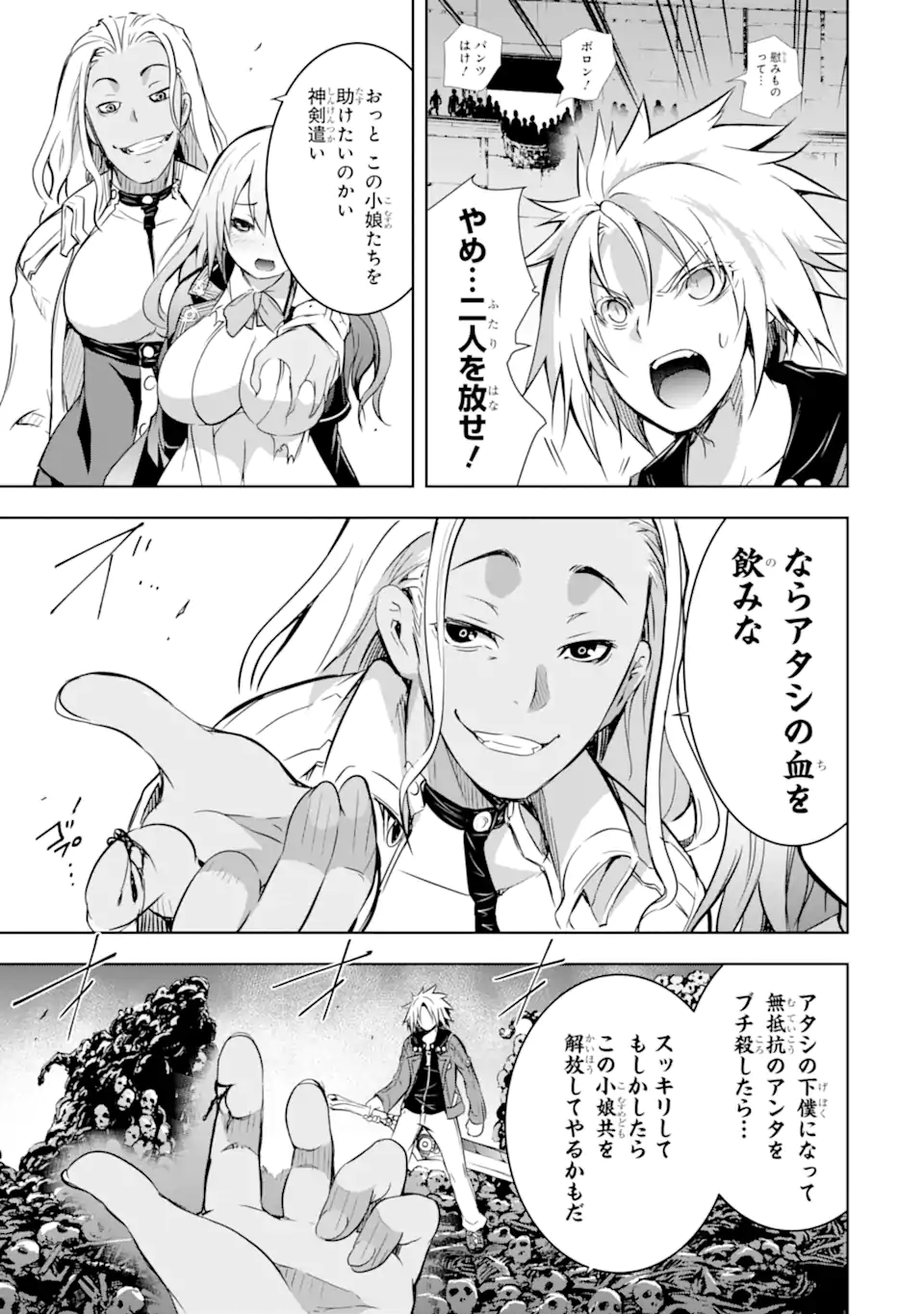 THE DARK QUEEN AND I STRIKE BACK - raw - Chapter 31.1 - https://jpdd.ccdd.to/JPDD/thedarkqueenandistrikeback/203256/1q0ecwgjxgb.webp