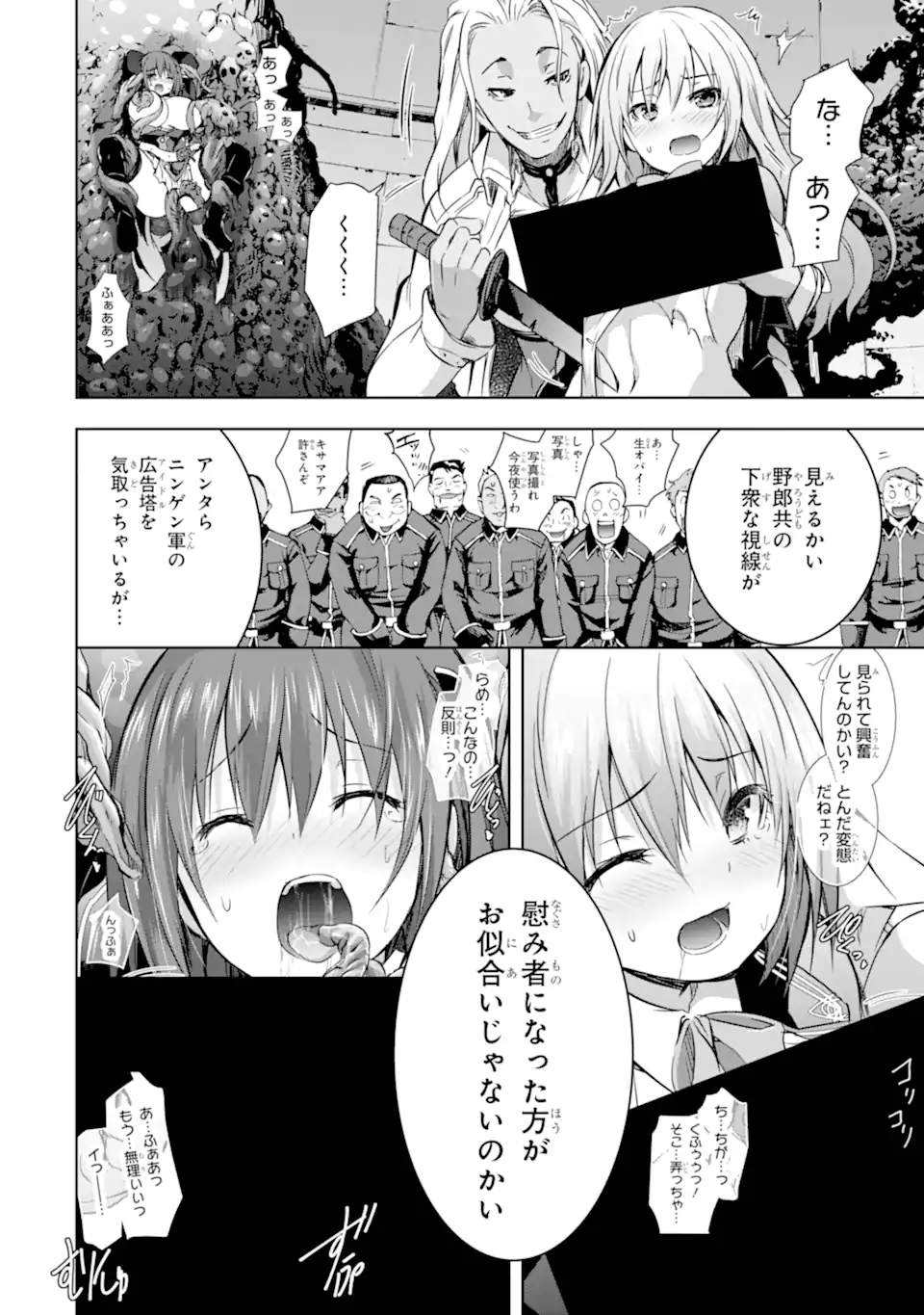 THE DARK QUEEN AND I STRIKE BACK - raw - Chapter 31.1 - https://jpdd.ccdd.to/JPDD/thedarkqueenandistrikeback/203256/3me055ud5s0.webp
