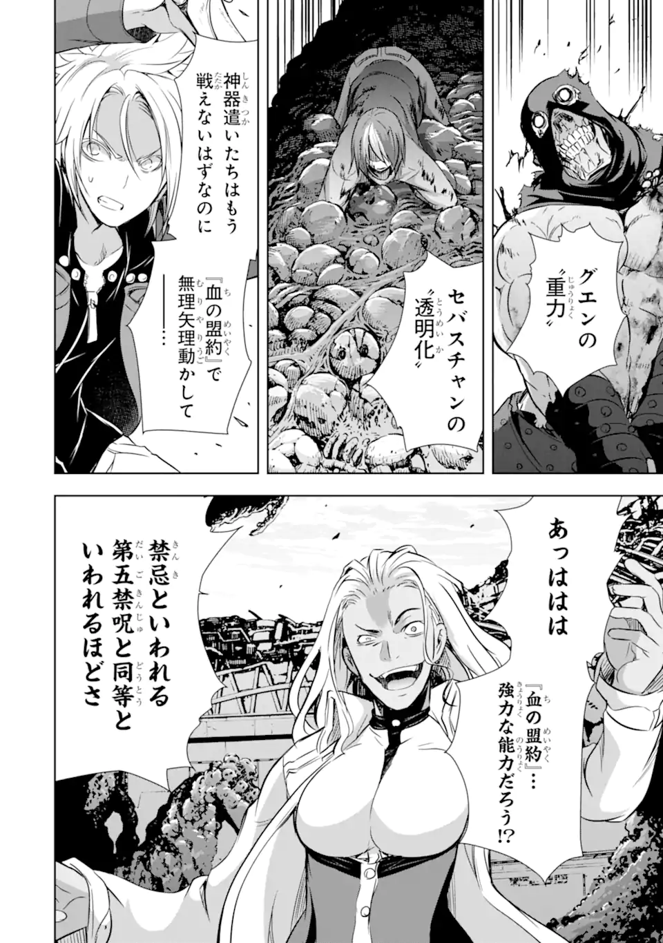 THE DARK QUEEN AND I STRIKE BACK - raw - Chapter 31.1 - https://jpdd.ccdd.to/JPDD/thedarkqueenandistrikeback/203256/4rrb45mjfdd.webp