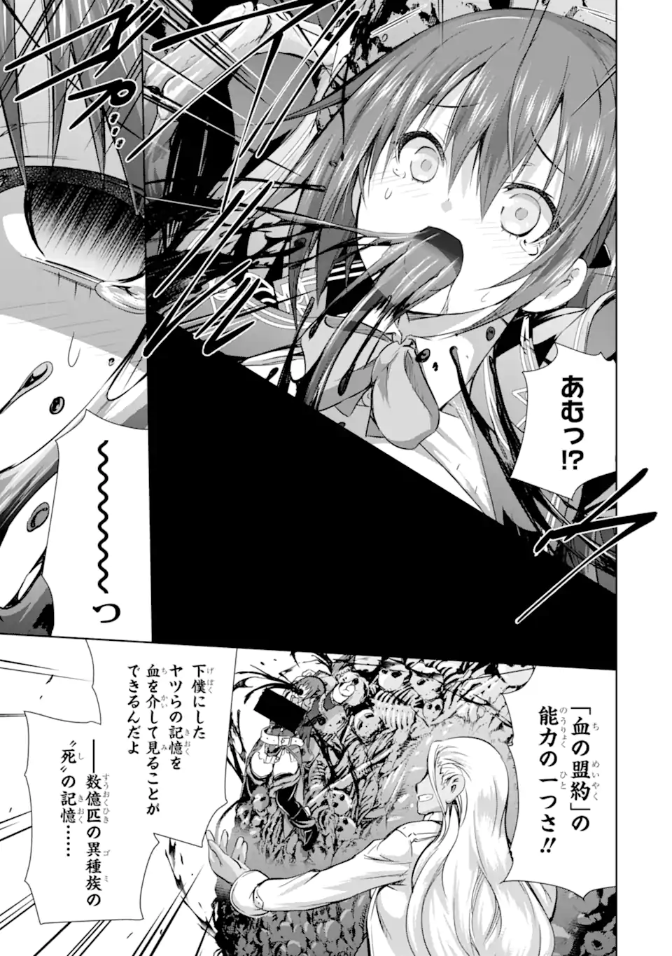 THE DARK QUEEN AND I STRIKE BACK - raw - Chapter 31.1 - https://jpdd.ccdd.to/JPDD/thedarkqueenandistrikeback/203256/axkugoi31de.webp
