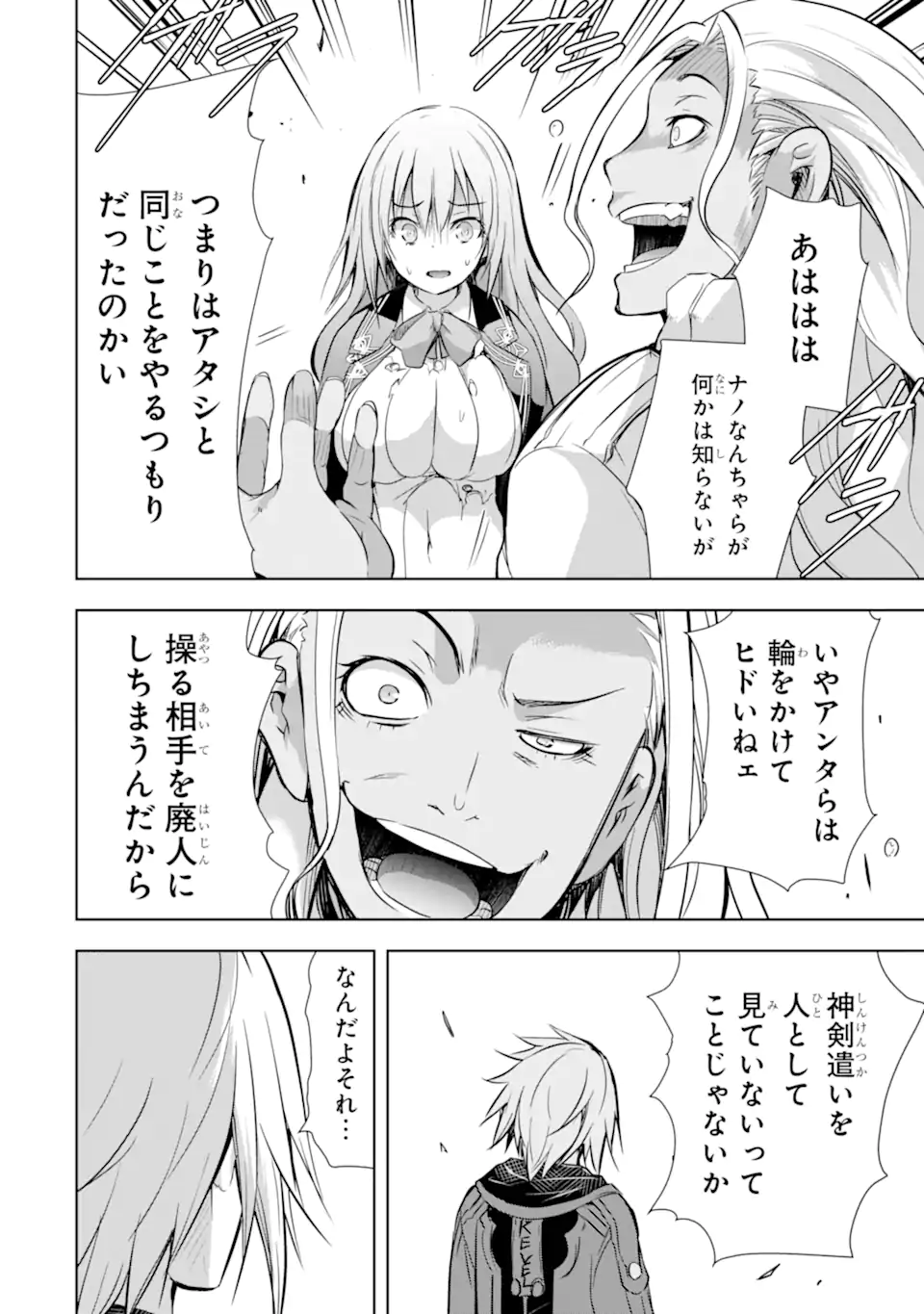 THE DARK QUEEN AND I STRIKE BACK - raw - Chapter 31.1 - https://jpdd.ccdd.to/JPDD/thedarkqueenandistrikeback/203256/dgumgls3l3l.webp