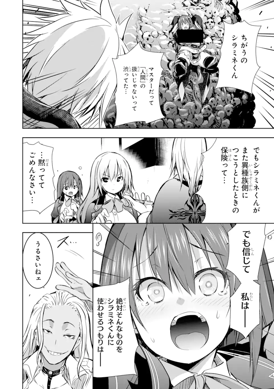 THE DARK QUEEN AND I STRIKE BACK - raw - Chapter 31.1 - https://jpdd.ccdd.to/JPDD/thedarkqueenandistrikeback/203256/mkvok0c24gs.webp