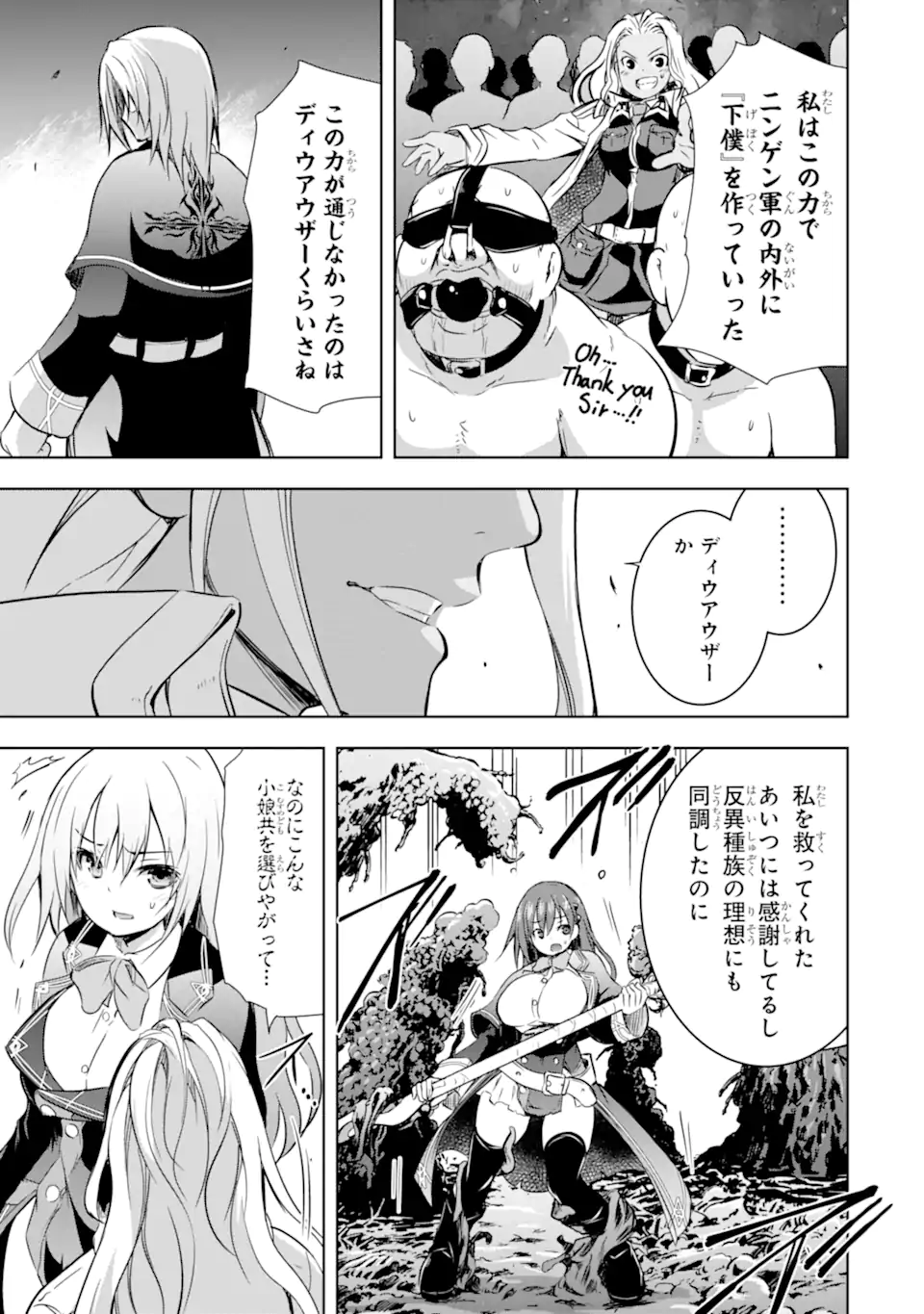 THE DARK QUEEN AND I STRIKE BACK - raw - Chapter 31.1 - https://jpdd.ccdd.to/JPDD/thedarkqueenandistrikeback/203256/nwr5thozd2m.webp