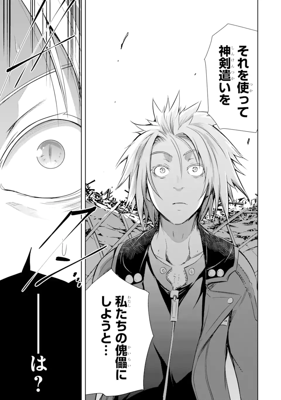 THE DARK QUEEN AND I STRIKE BACK - raw - Chapter 31.1 - https://jpdd.ccdd.to/JPDD/thedarkqueenandistrikeback/203256/oevteqxyndt.webp
