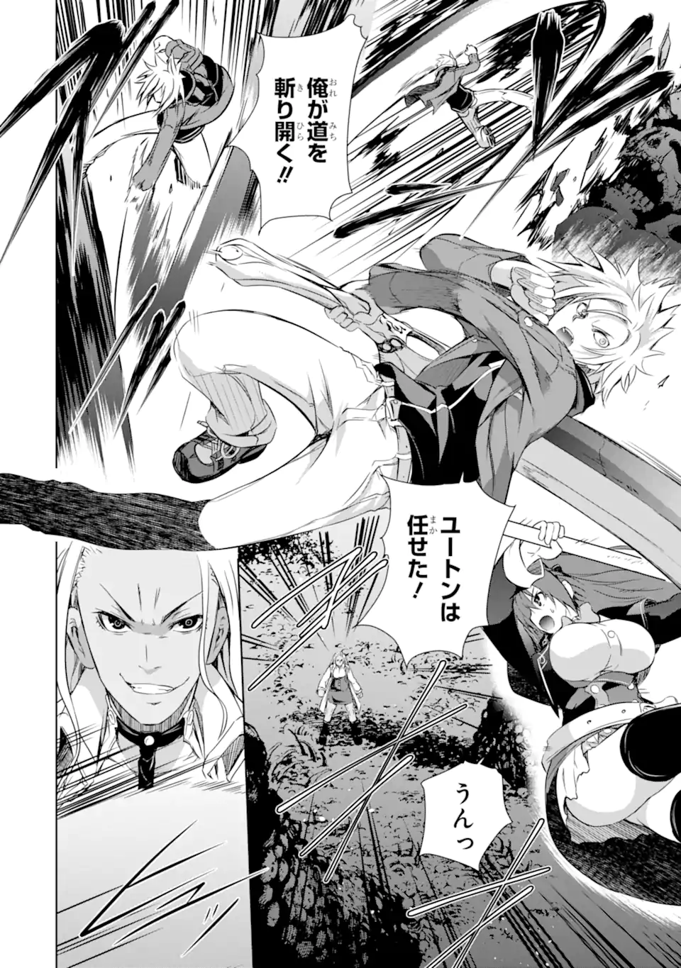 THE DARK QUEEN AND I STRIKE BACK - raw - Chapter 31.1 - https://jpdd.ccdd.to/JPDD/thedarkqueenandistrikeback/203256/puqvjeenl4v.webp
